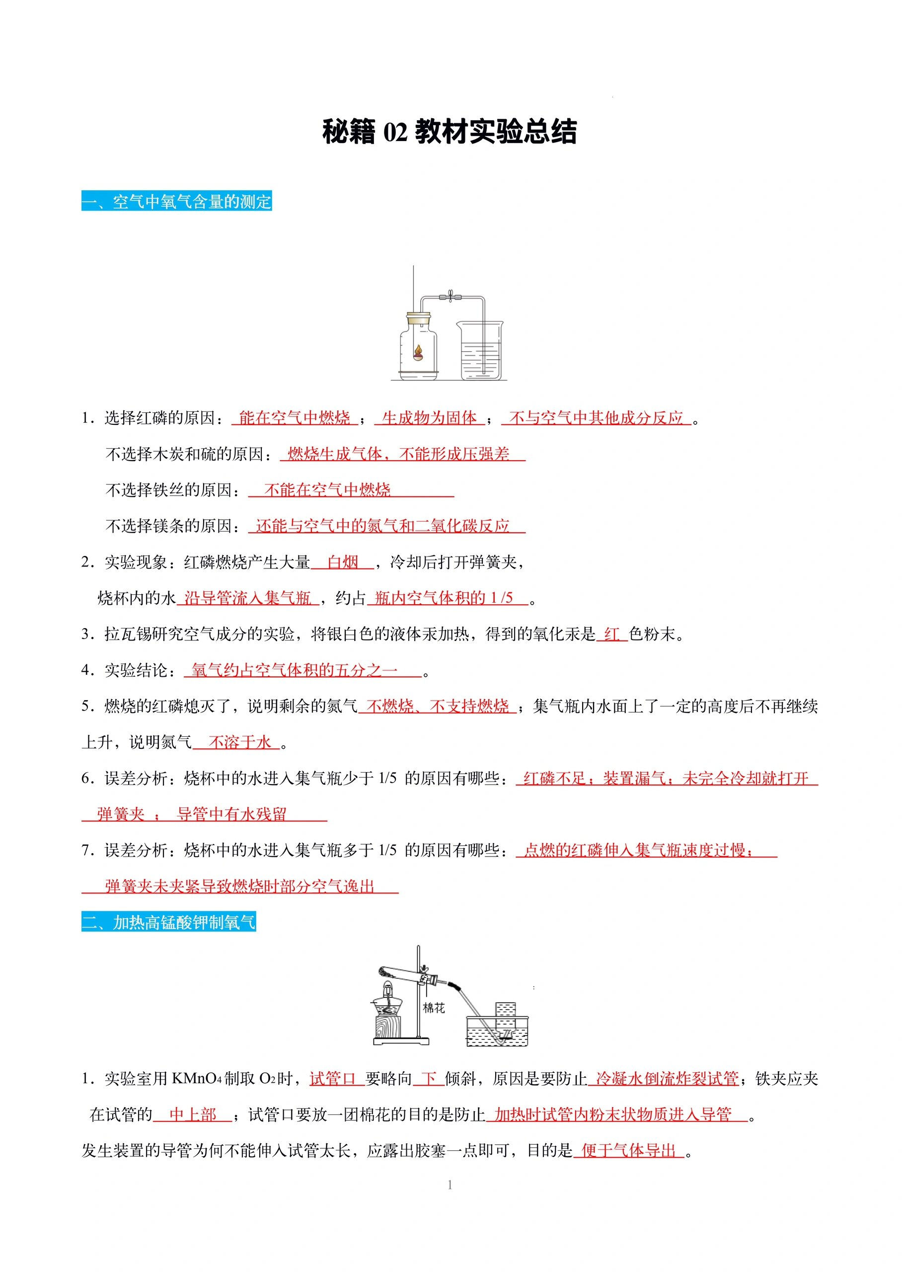 中考知识点卡!随身携带,随时记(win10安全模式下如何修复电脑)