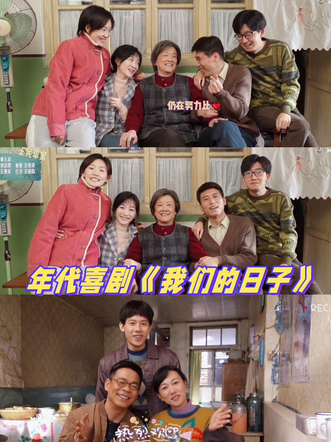 我们生活的年代影评