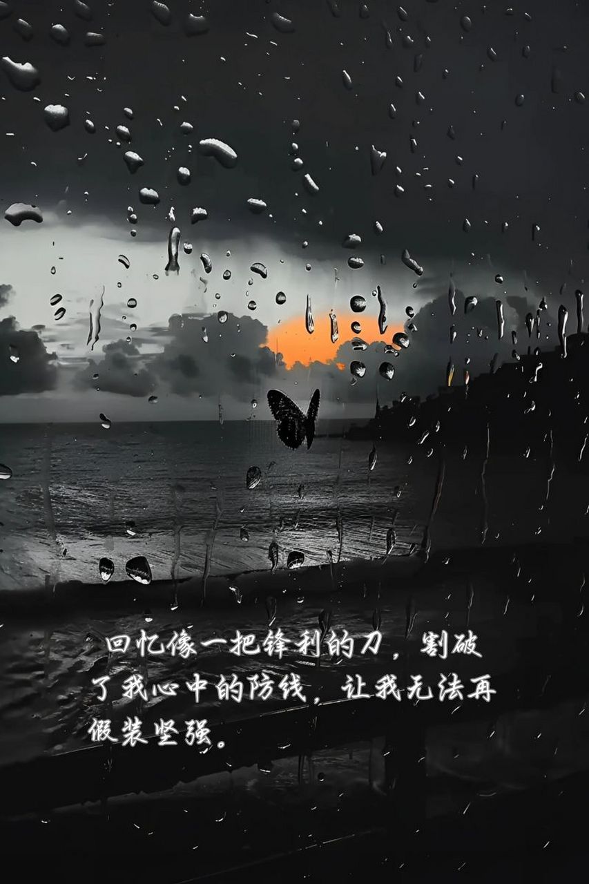 心碎的图片02伤感句子  00 回忆像一把锋利的刀,割破了我心中的