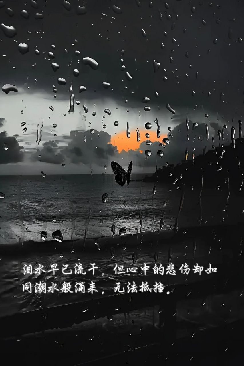 心碎的图片02伤感句子  00 回忆像一把锋利的刀,割破了我心中的