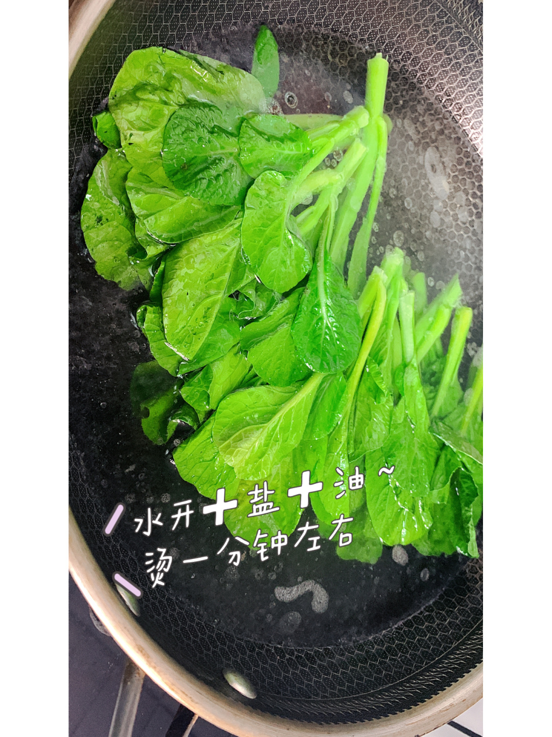 小炒菜心