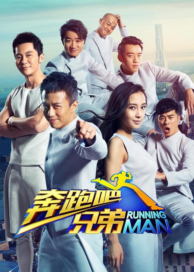 奔跑吧第十二季阵容官宣,ang.@娱眼望天下的动态