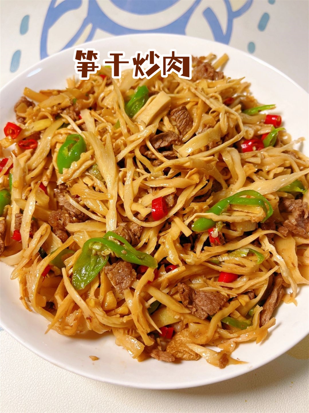 做法快捷:热锅冷油,爆香调料,炒肉变色,加笋干翻炒,调味出锅!