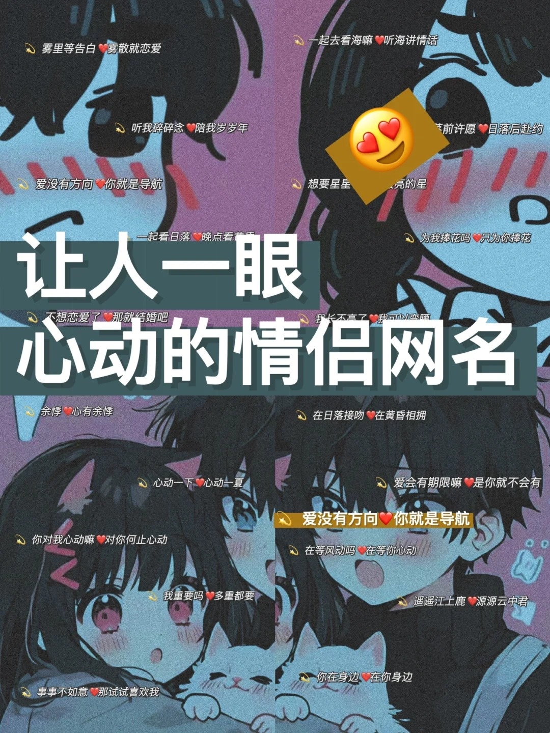 占有欲满满的情侣网名