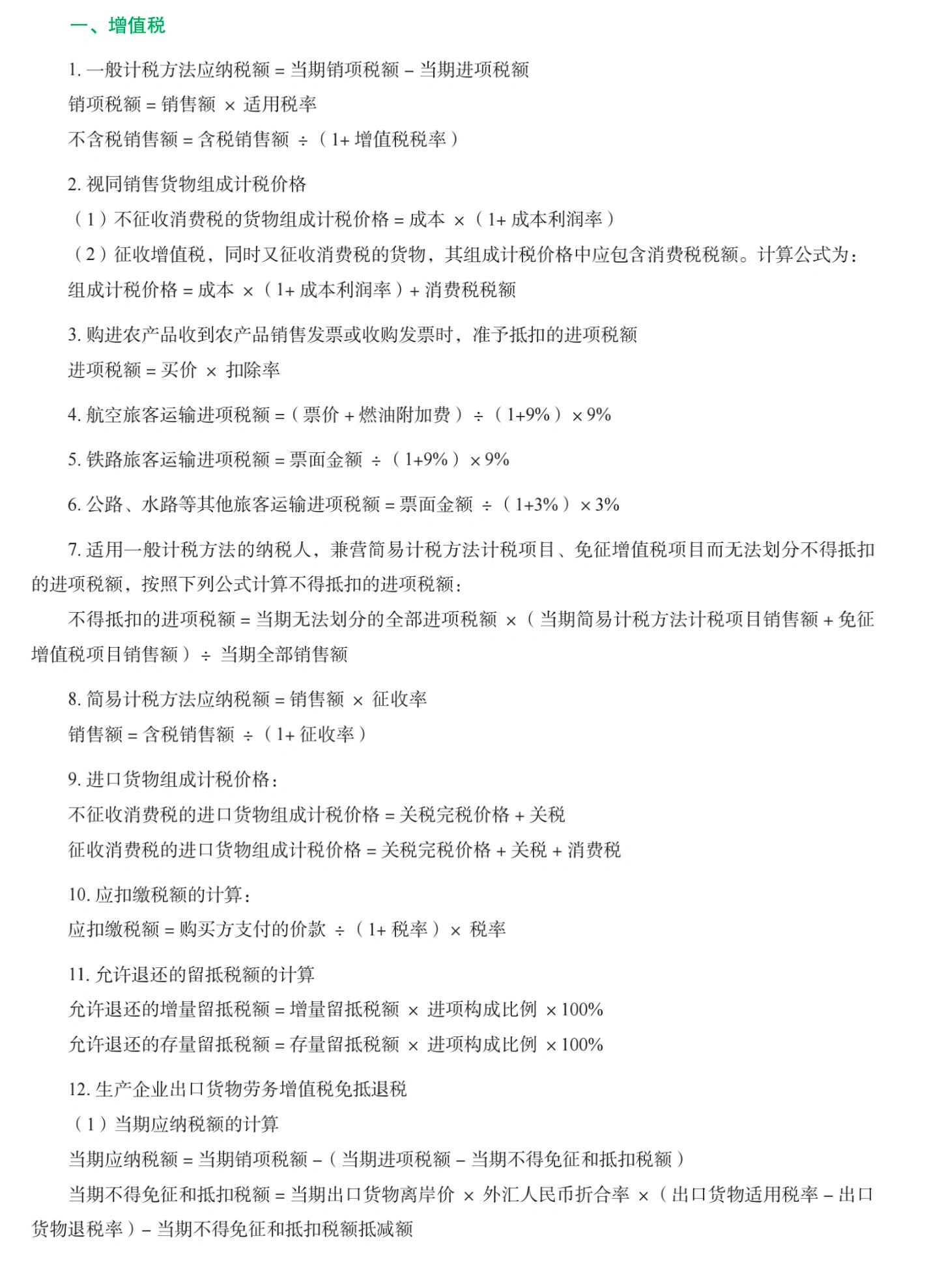 财经读出来是干什么的(财经读出来可以做什么工作)