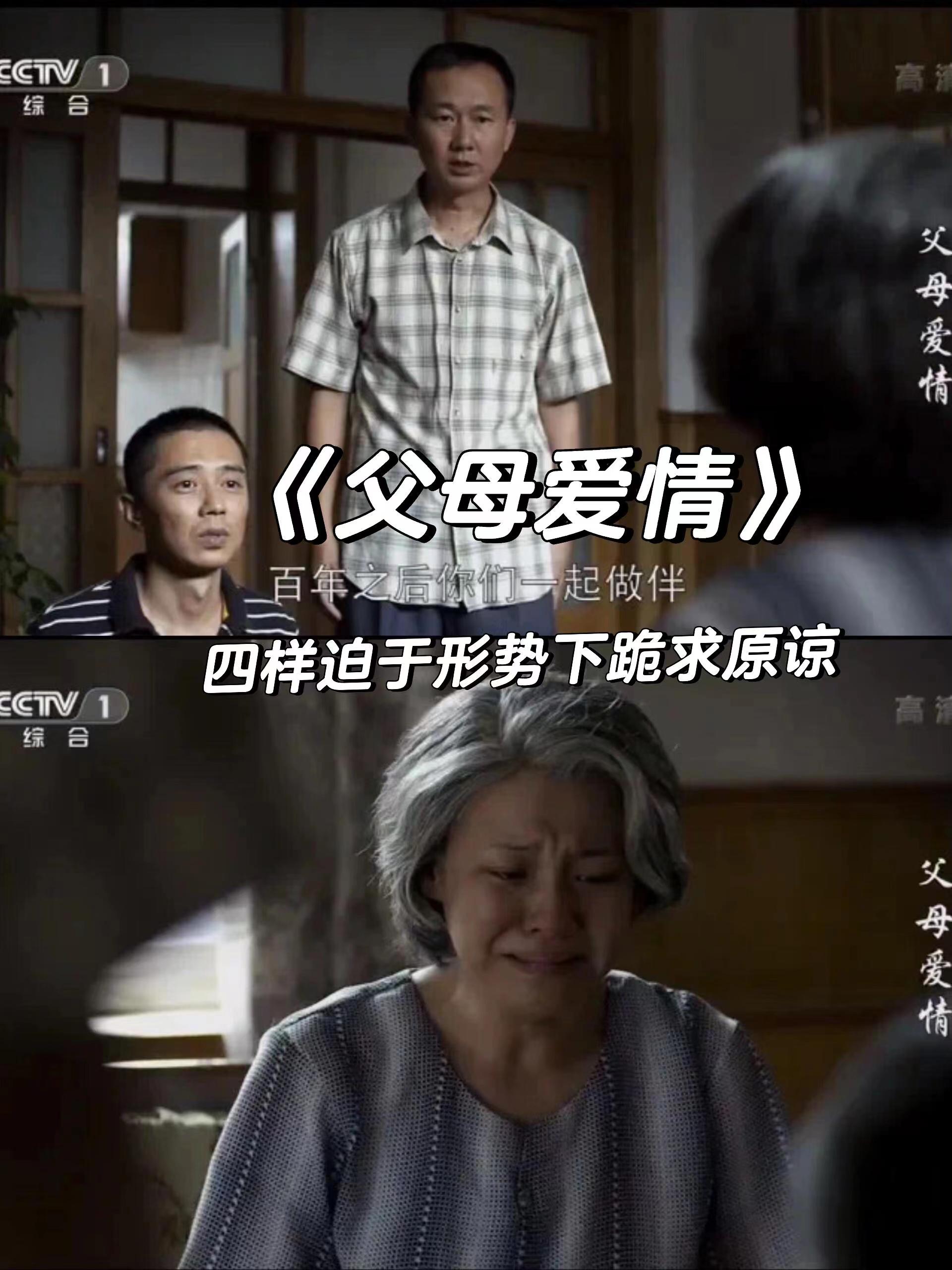 老丁死后儿子们给他和母亲安排合葬不顾德华感受也没征求她的意见