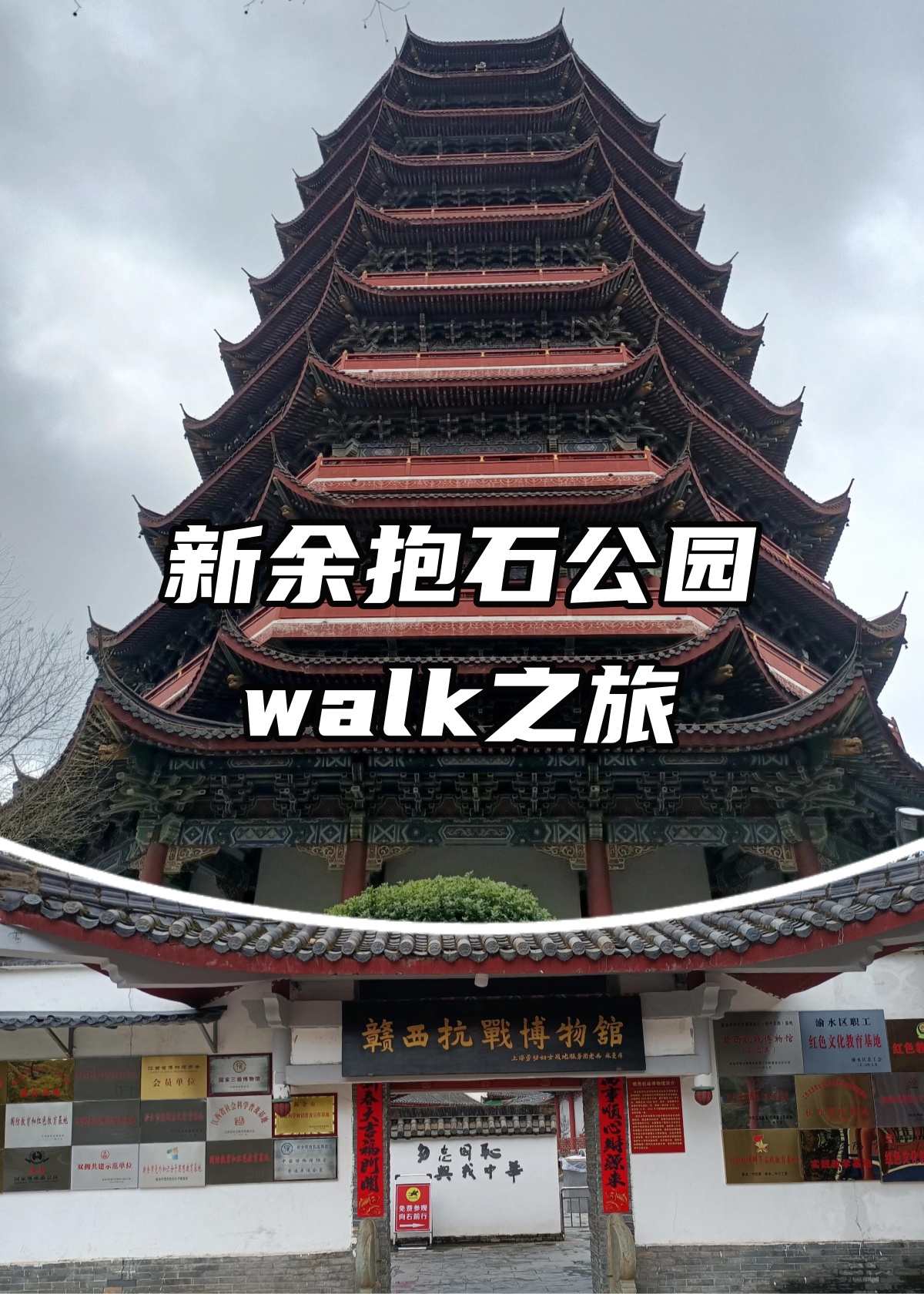 新余抱石公园walk之旅
