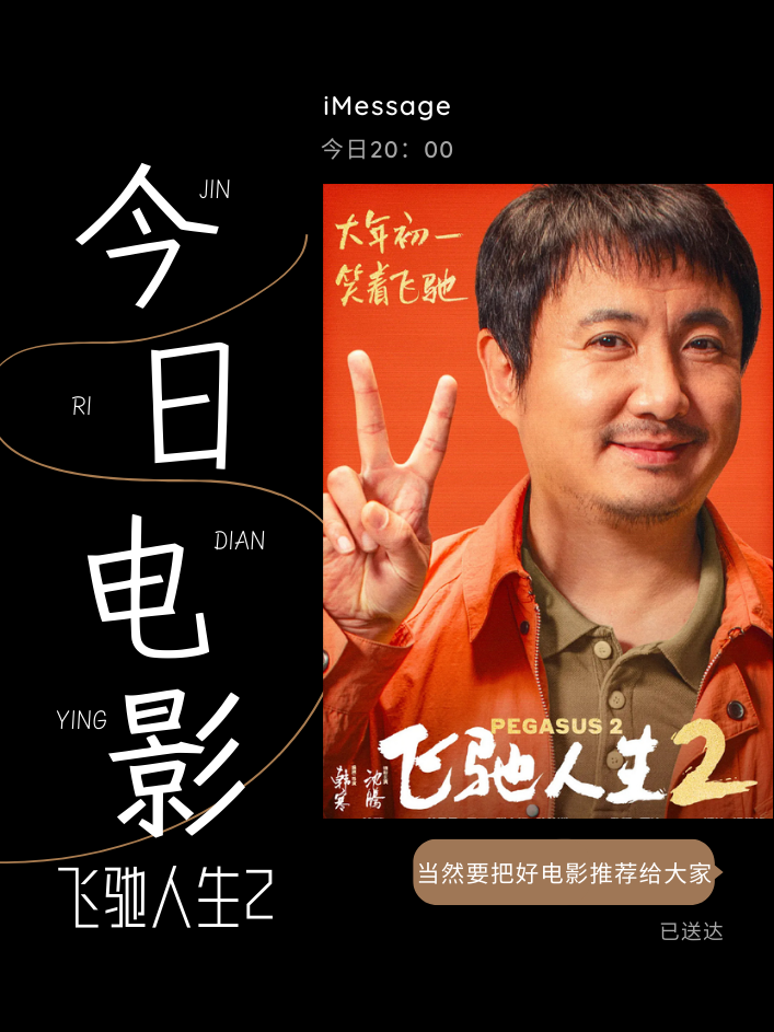 我得说,笑点满满啊,沈腾的戏份多到爆,超级搞笑!这电影真心不错,推