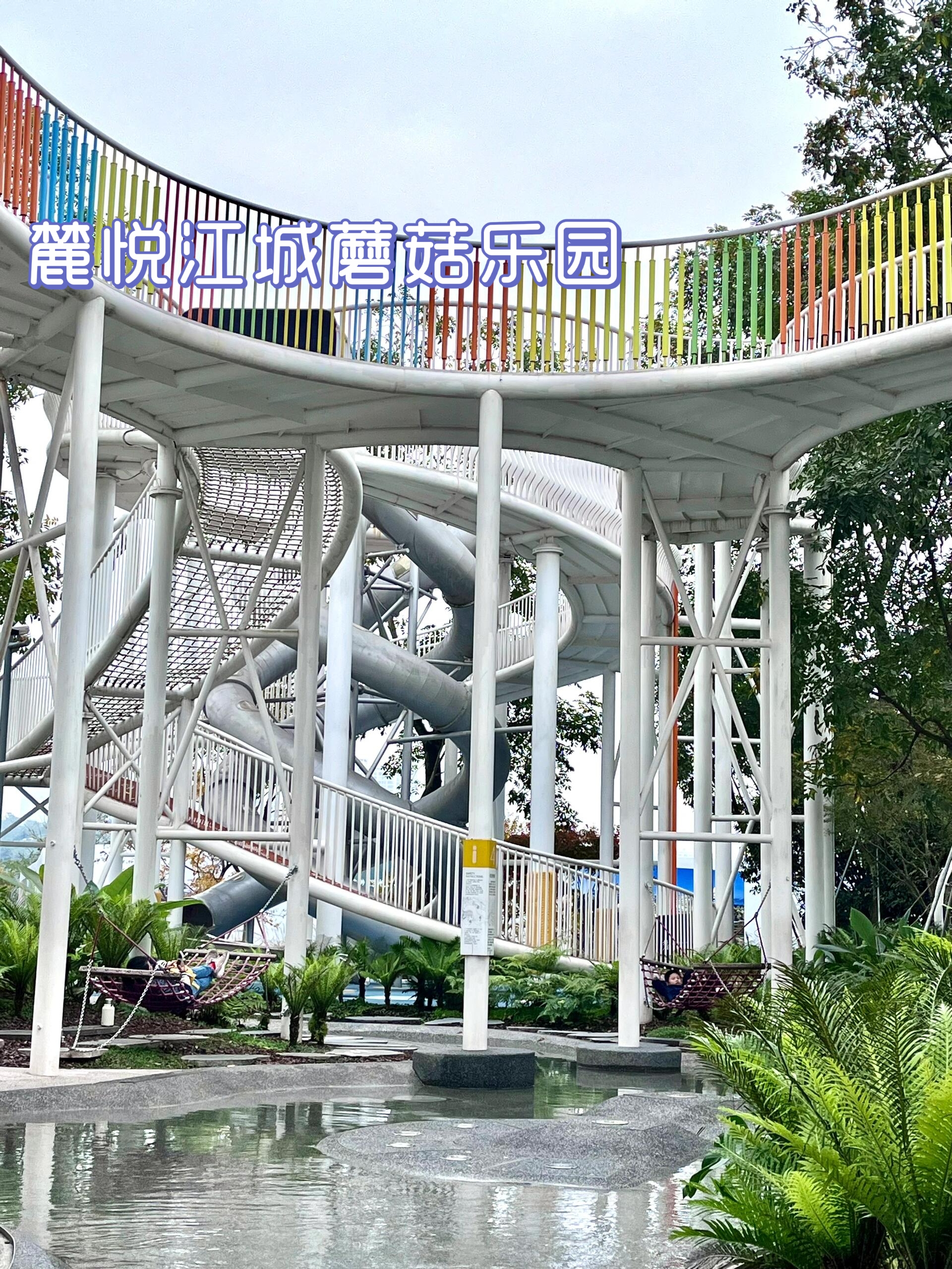 重庆主城的七个亲子乐园,让你轻松带娃出游!