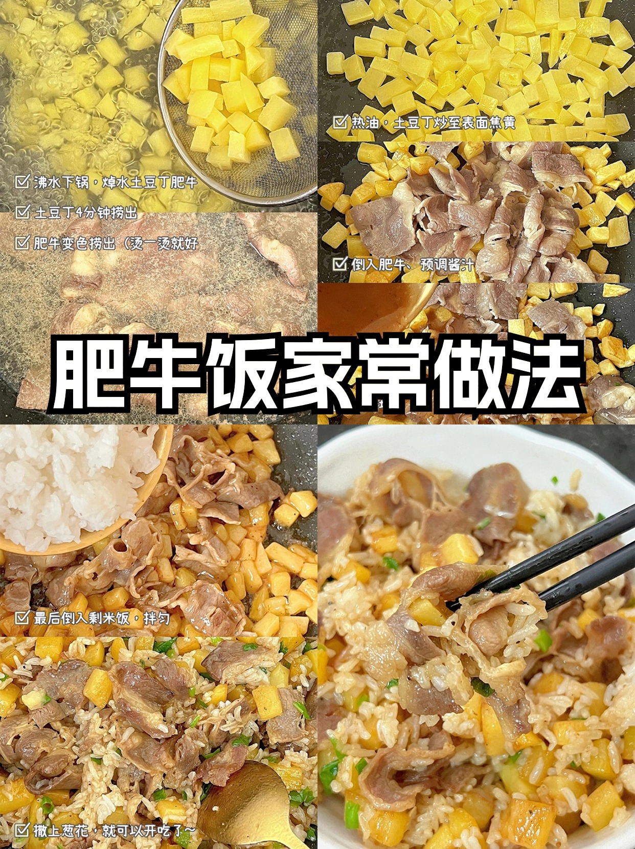 吉野家肥牛饭的做法图片