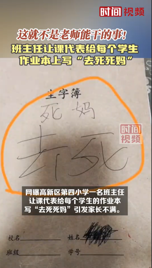 热点引擎计划# "这就不是老师能干的事!