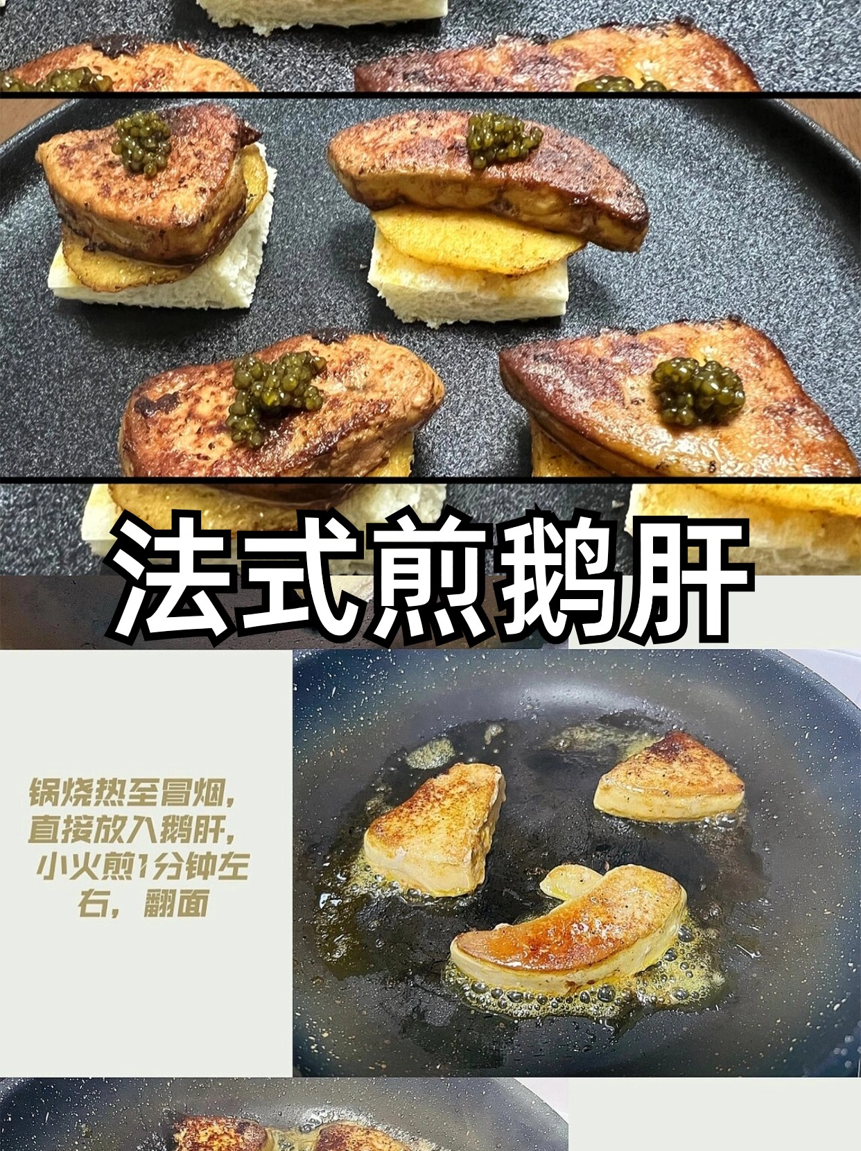 鹅肝还有很多营养价值和功效呢!它富含维生素 a,对眼睛好.