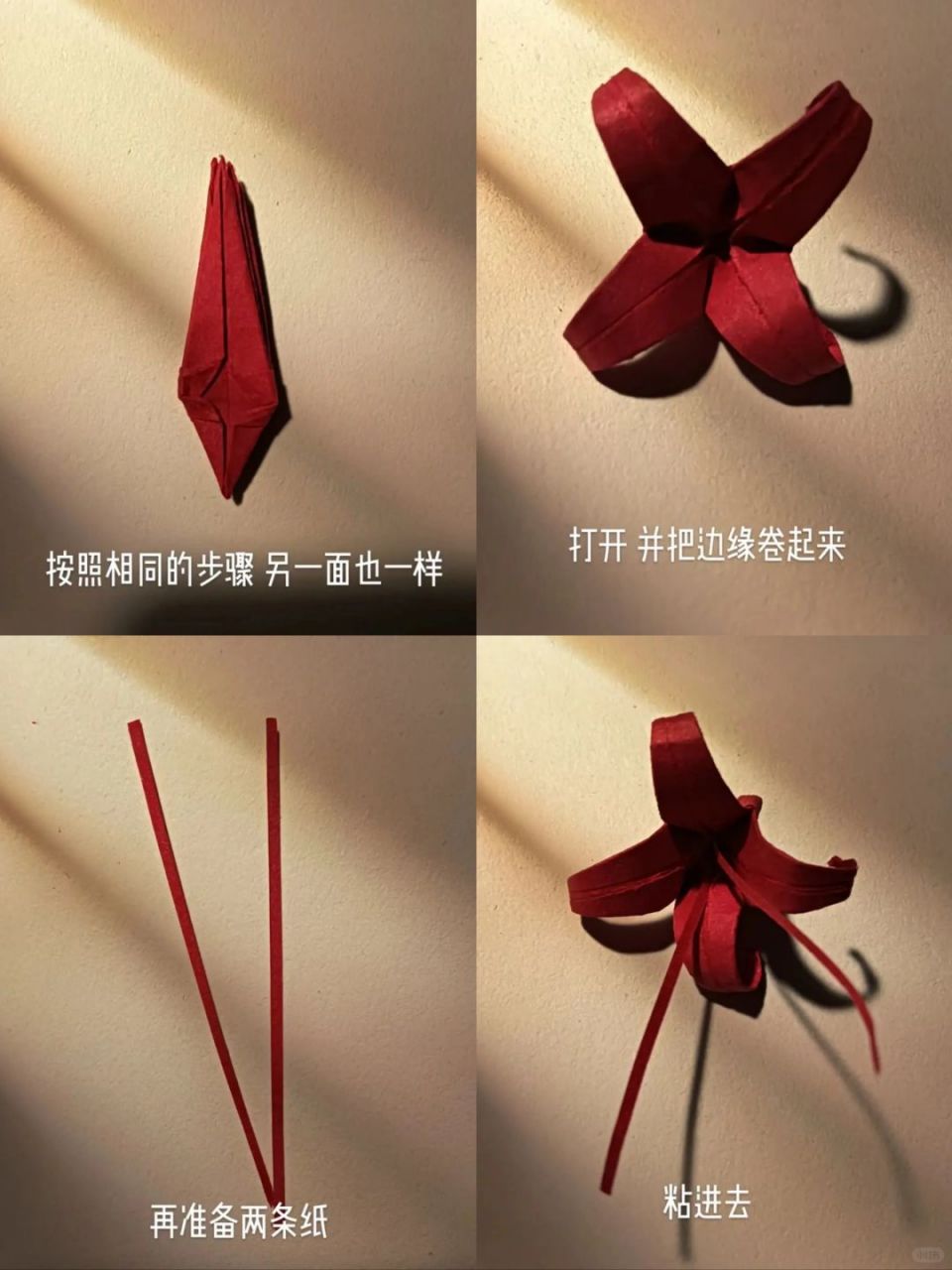 今天,我就为大家带来一个超好看的彼岸花折纸教程,让你轻松get手工新