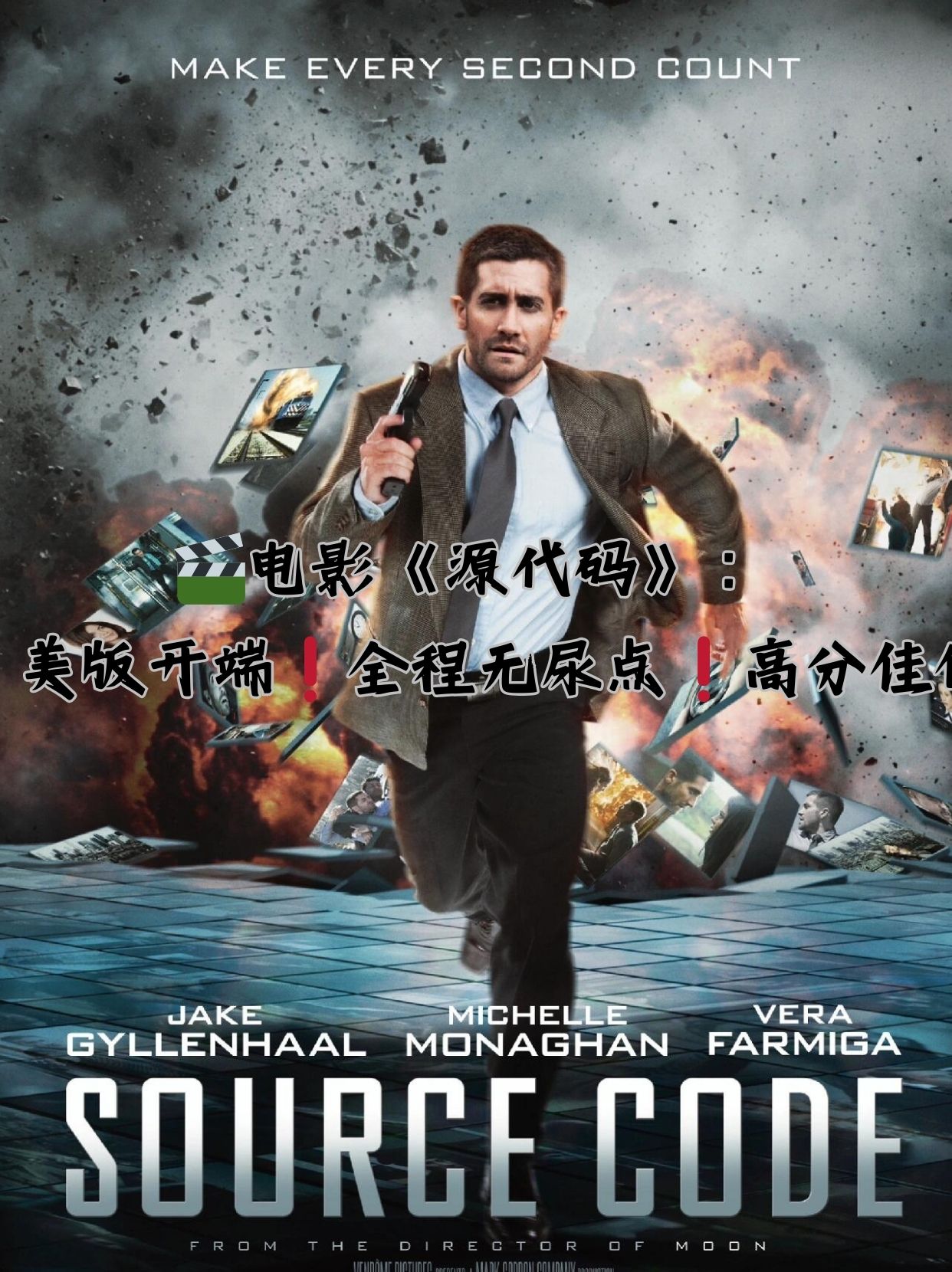 电影《源代码》: 美版开端全程无尿点高分佳作