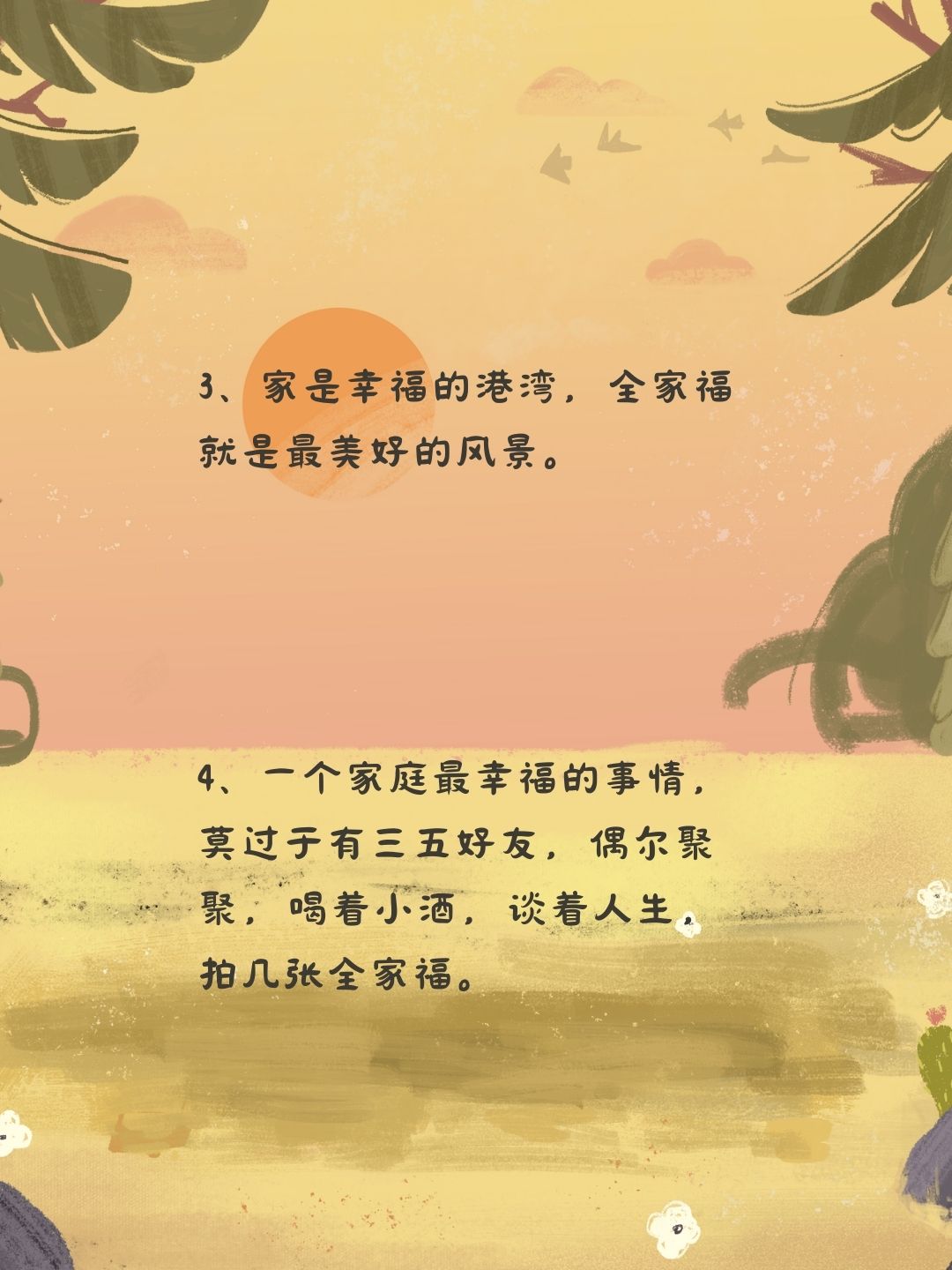 发朋友圈晒全家福的精美句子 一家人在一起就是最大的幸福啦,我们家就