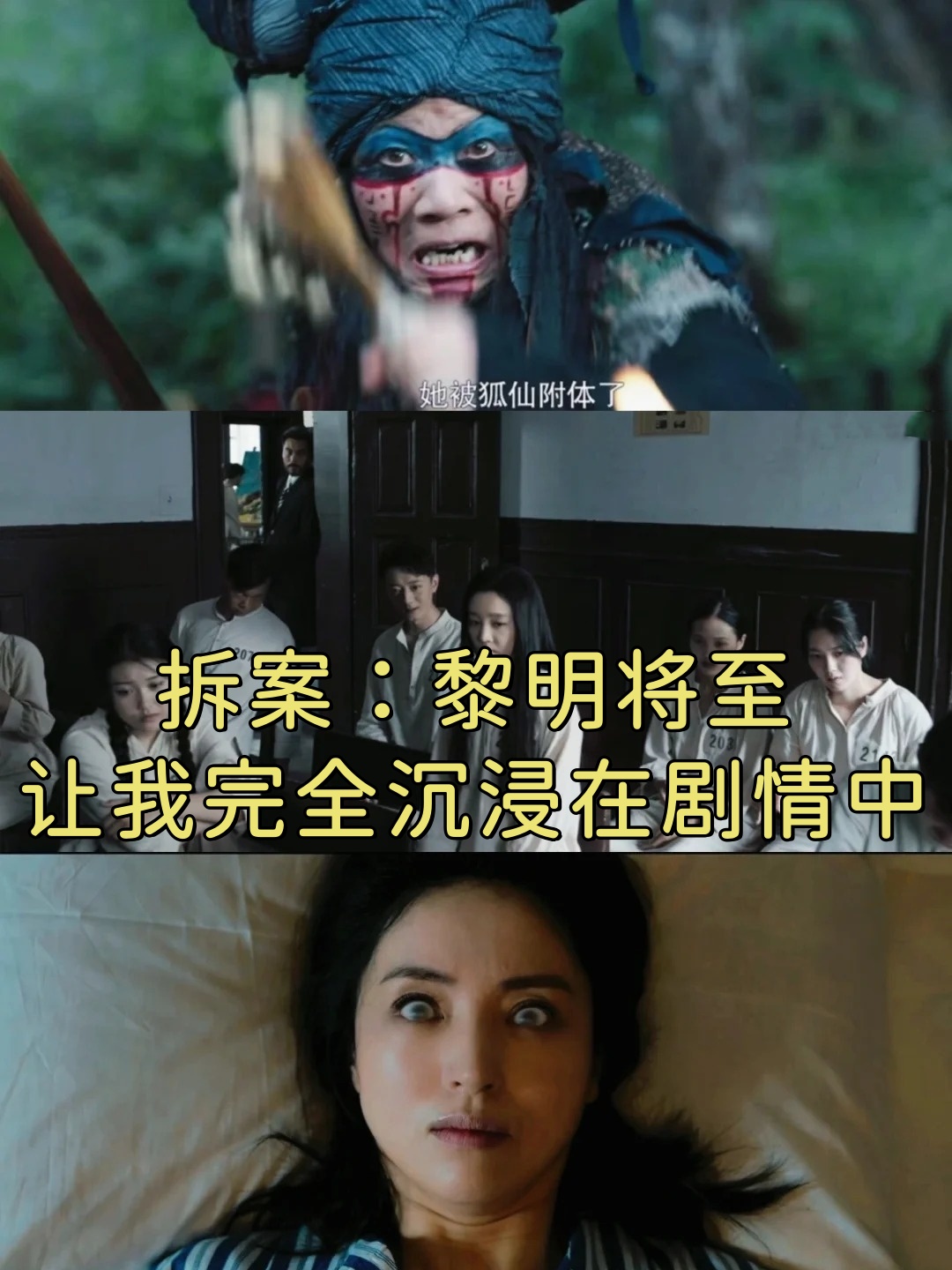 片名《拆案黎明将至》