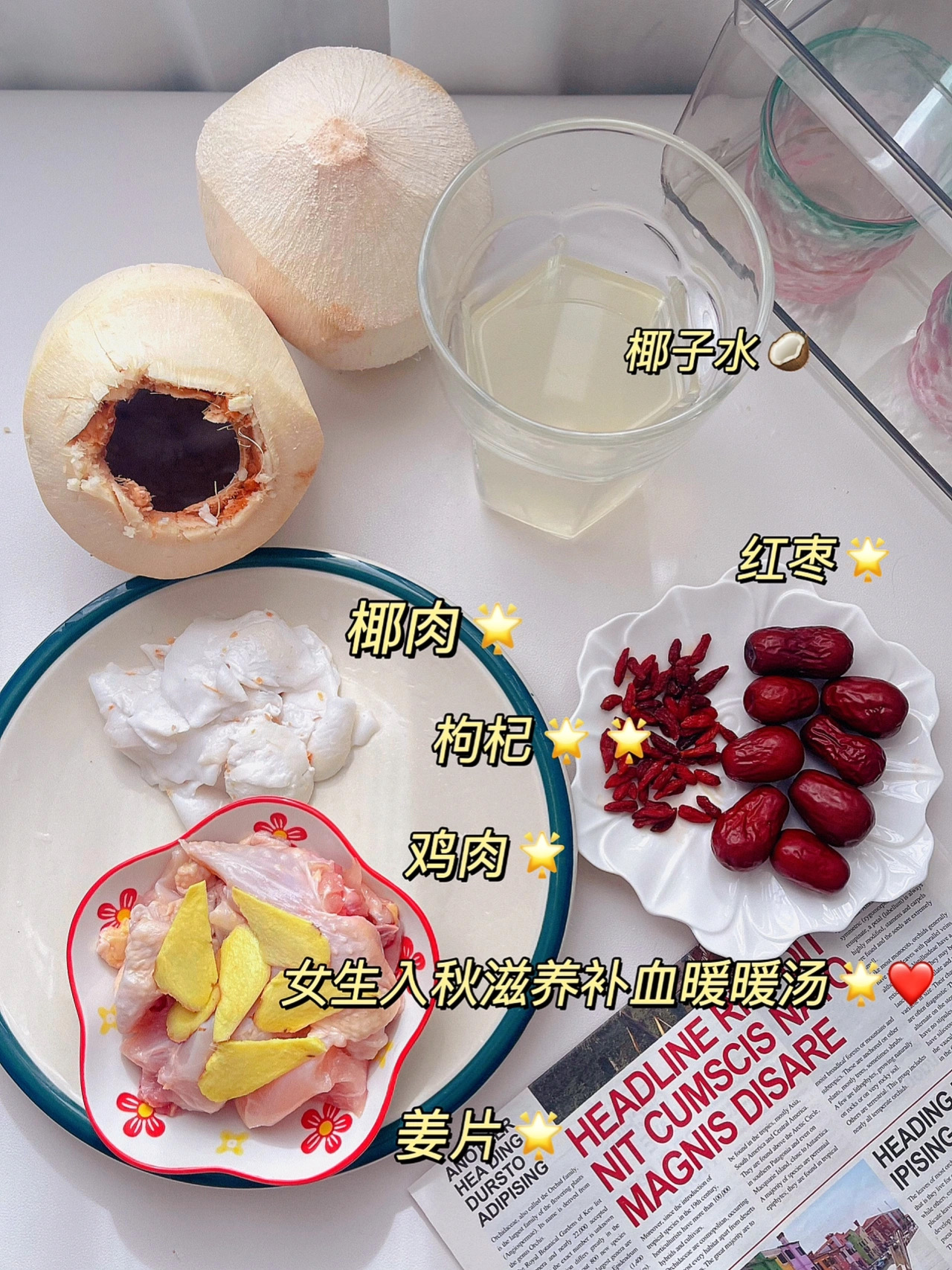 椰子煲鸡汤放什么材料  我们一起来一碗鲜美的椰子鸡汤吧!