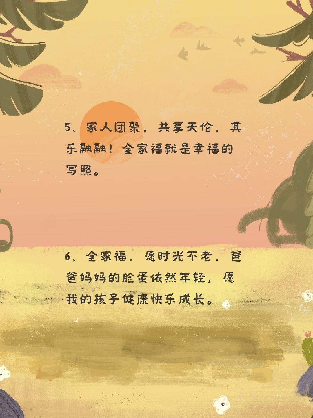 发朋友圈晒全家福的精美句子 一家人在一起就是最大的幸福啦,我们家就