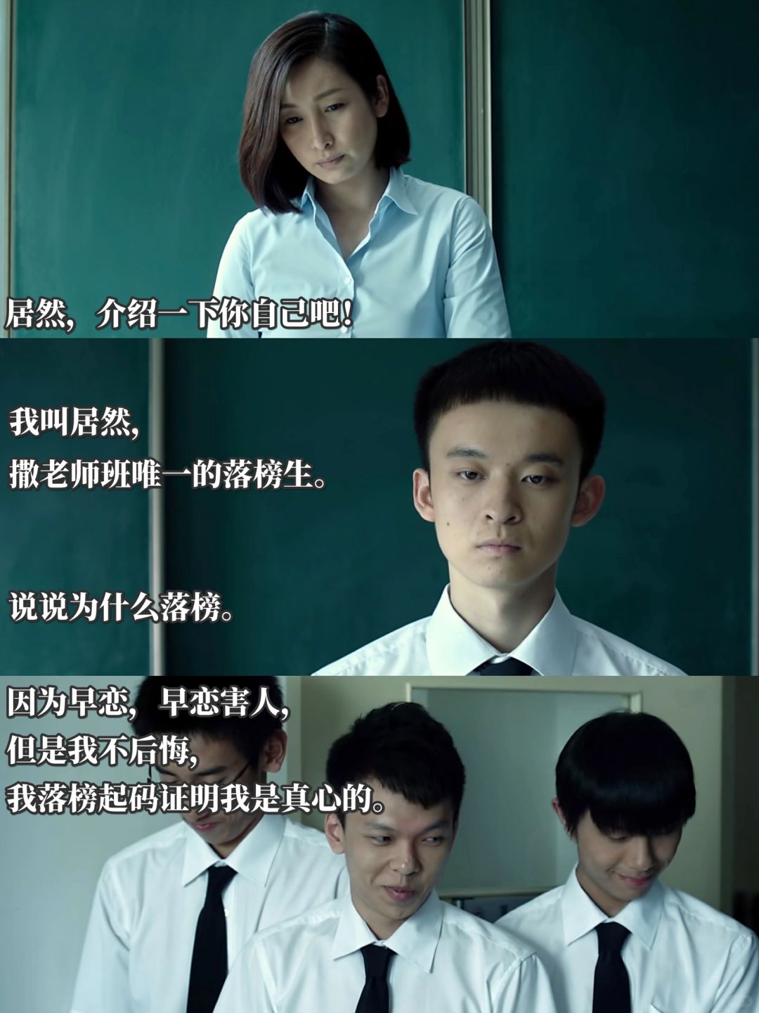 电影《青春派》台词精选  重温经典,感受青春的热血与激情.