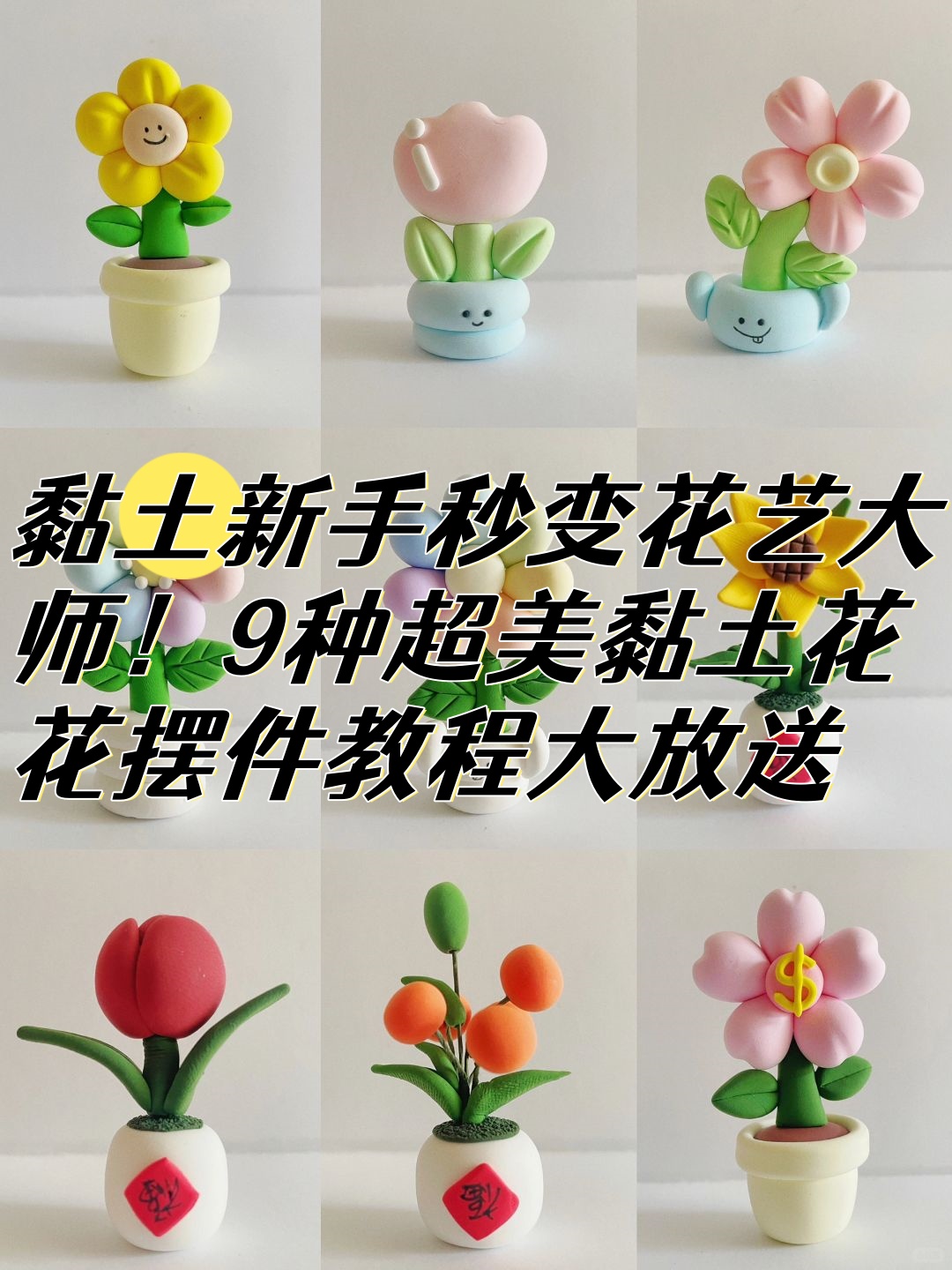 花泥插花花束包装教程图片