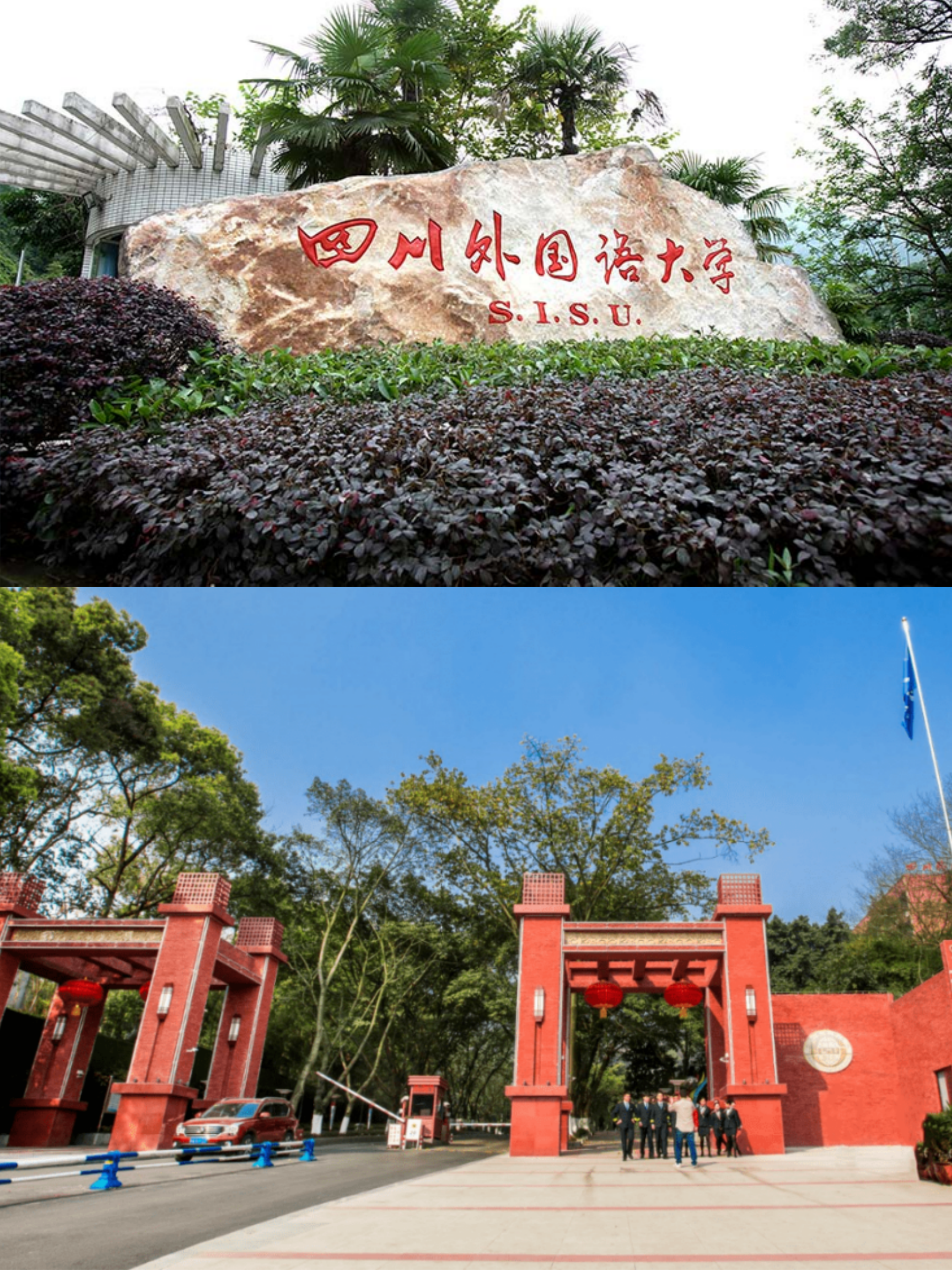 四川外国语大学,位于美丽的山城重.@小九数码的动态