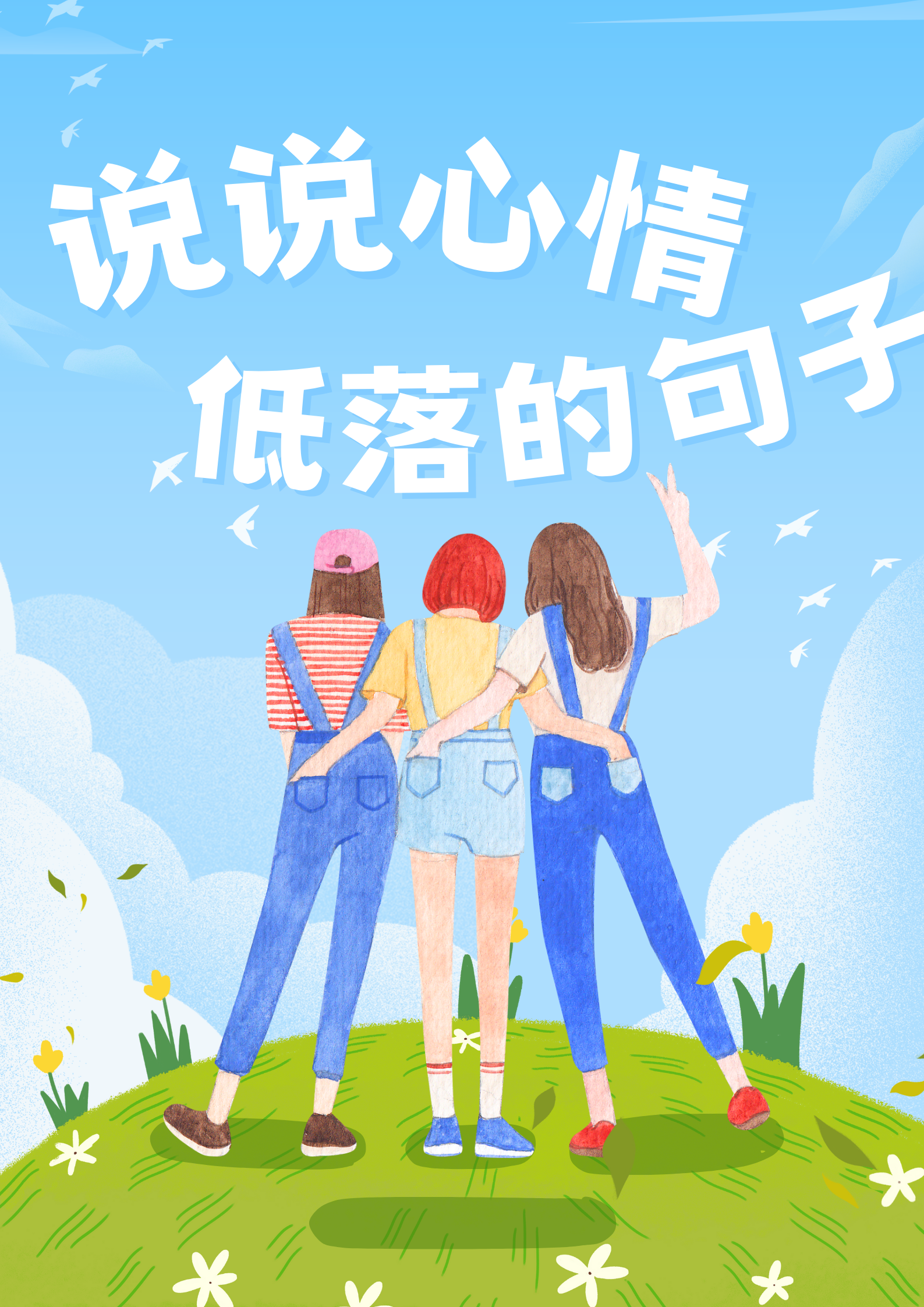 哎呀,生活中总会有那么几天,心情就像乌云压顶