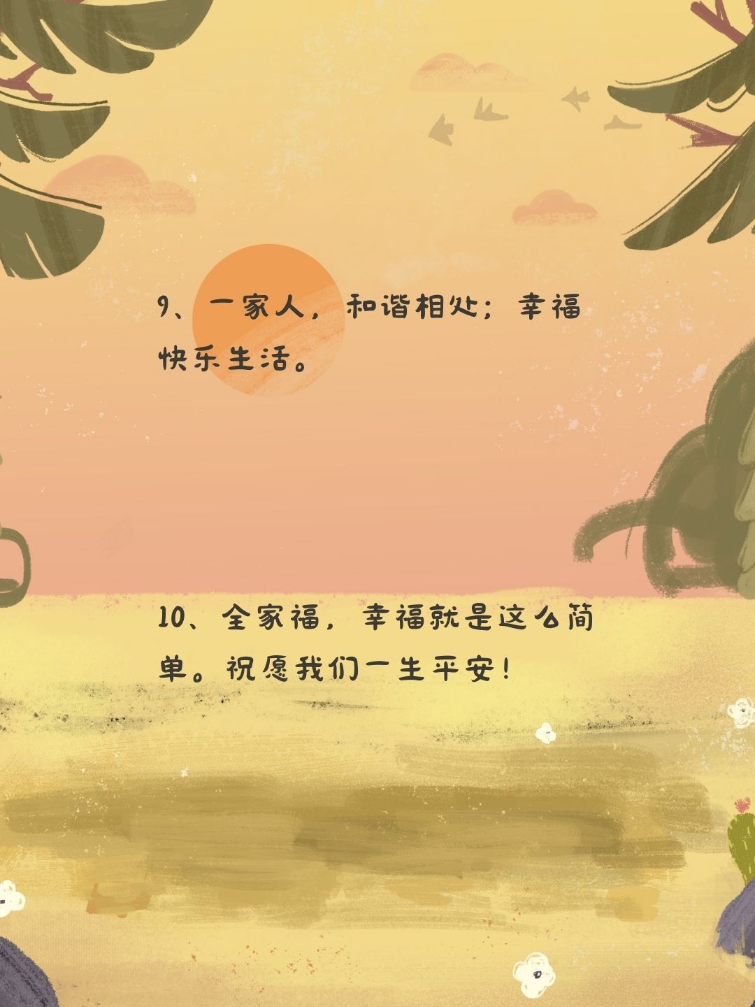 发朋友圈晒全家福的精美句子 一家人在一起就是最大的幸福啦,我们家就