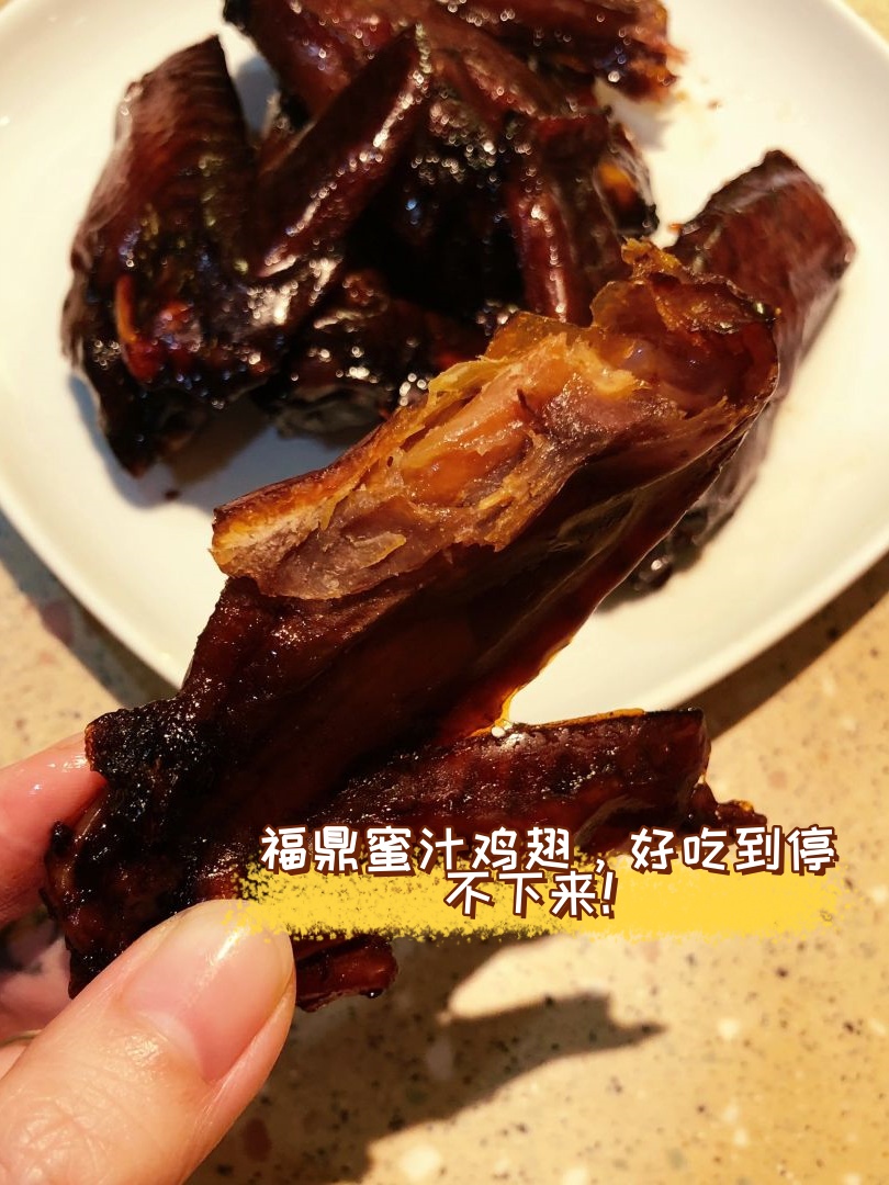 福鼎蜜汁鸡翅,好吃到停不下来!