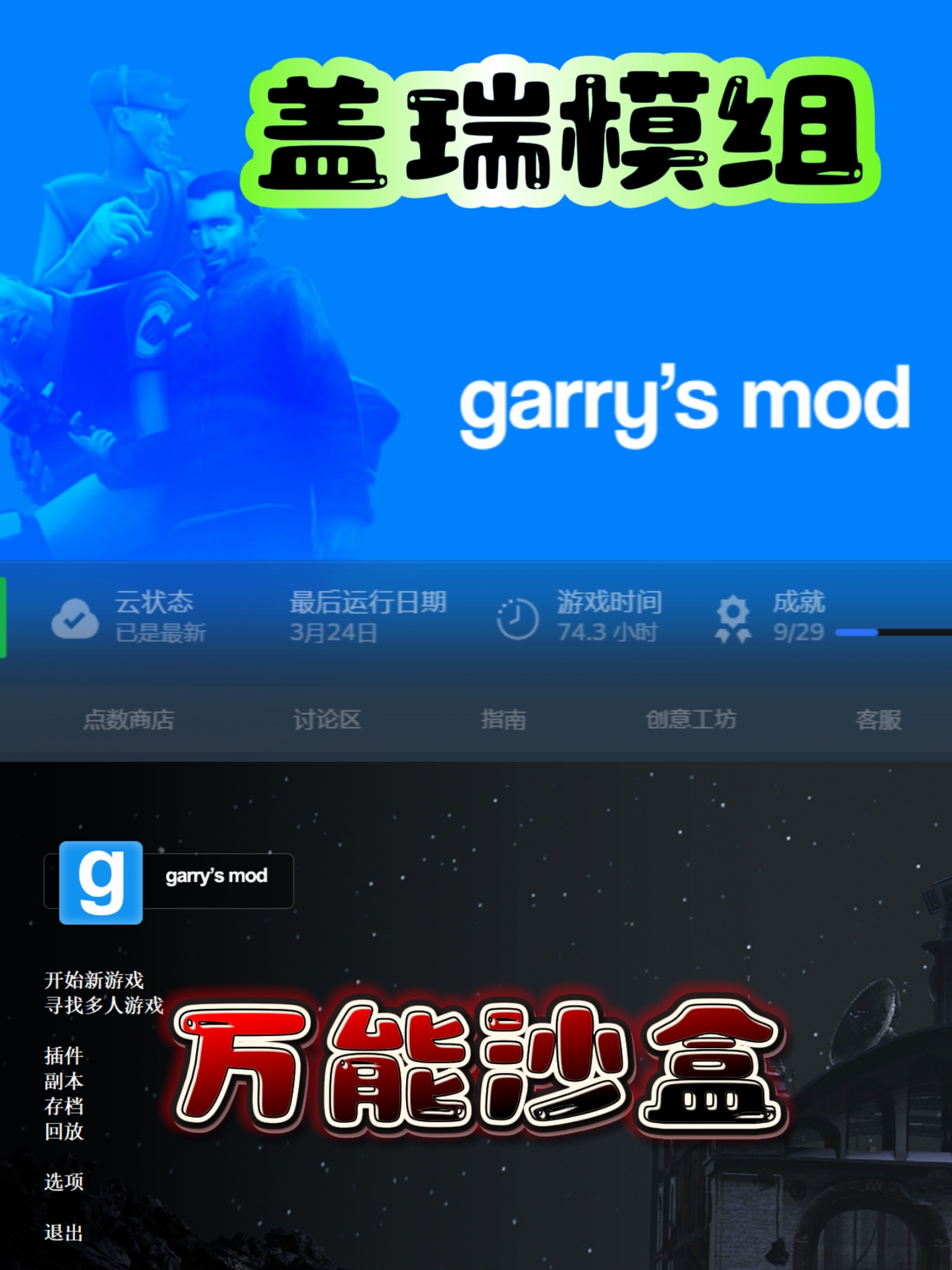中文名盖瑞模组英文缩写gmod