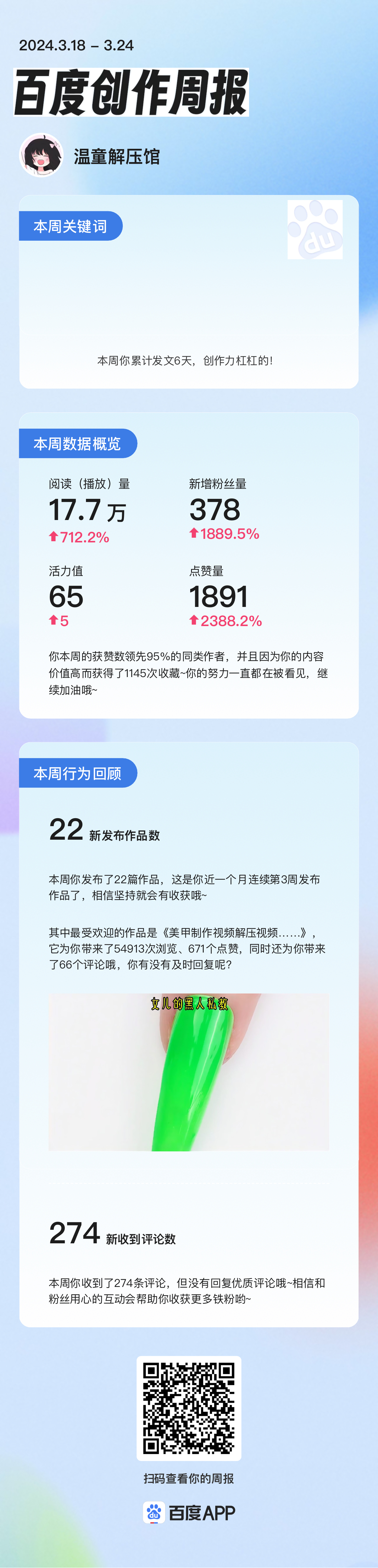 百度搜索引擎数据报告=百度搜索引擎数据报告怎么看