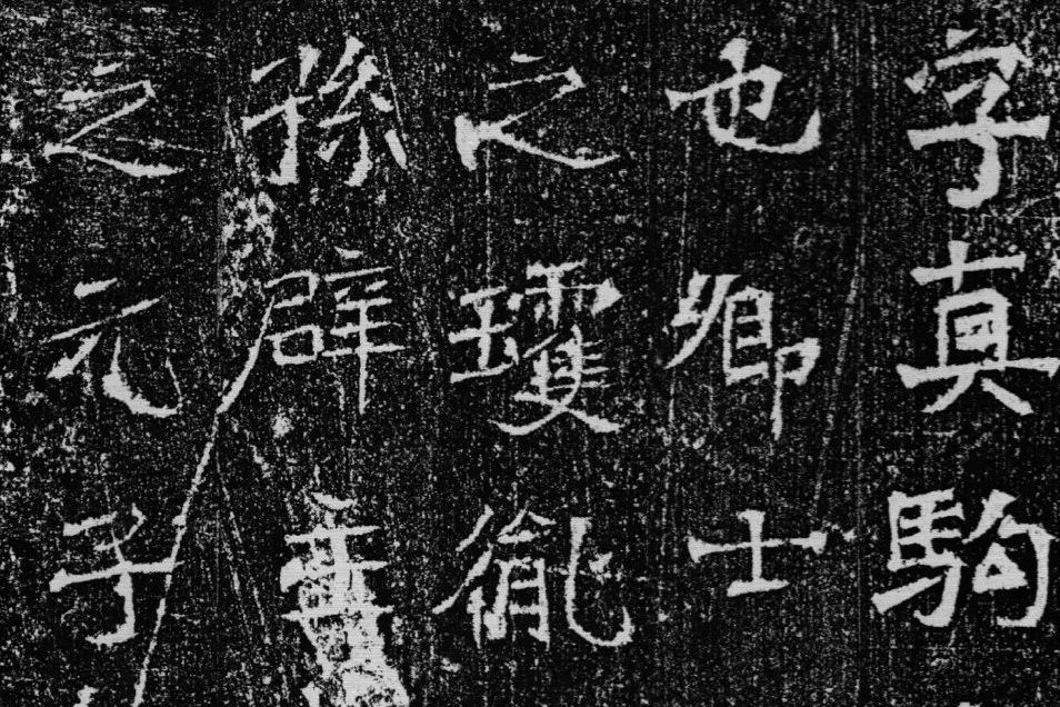 《皇甫驎墓志》揭秘北魏传奇人物生平,延昌四年尘封往事重见天日