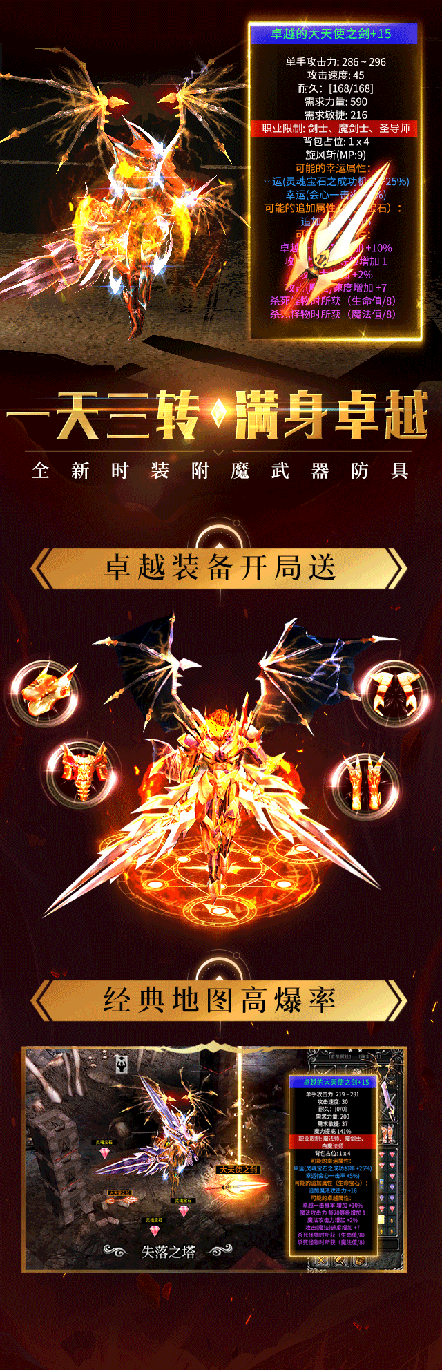 光明王座：奇迹200倍攻速服官网下载
