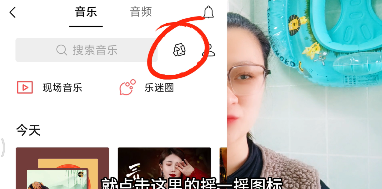 微信也能听歌识曲?摇一下就能识别出歌曲和歌手,这个功能很实用