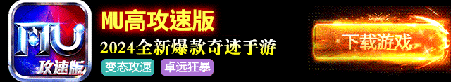 光明王座：奇迹200倍攻速服官网下载