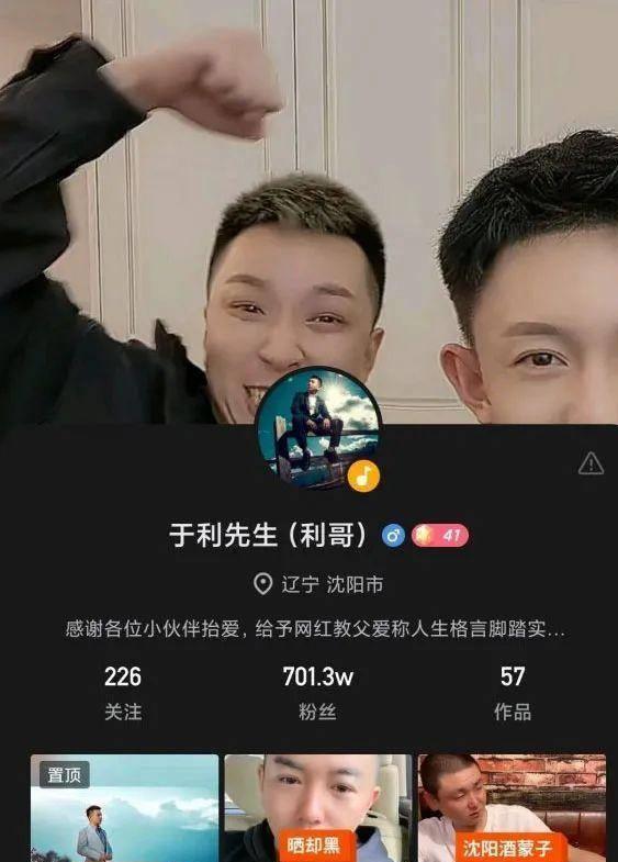 于利布局全网出镜平台,雷子爆料舞帝人事变动,华子升职为总会长