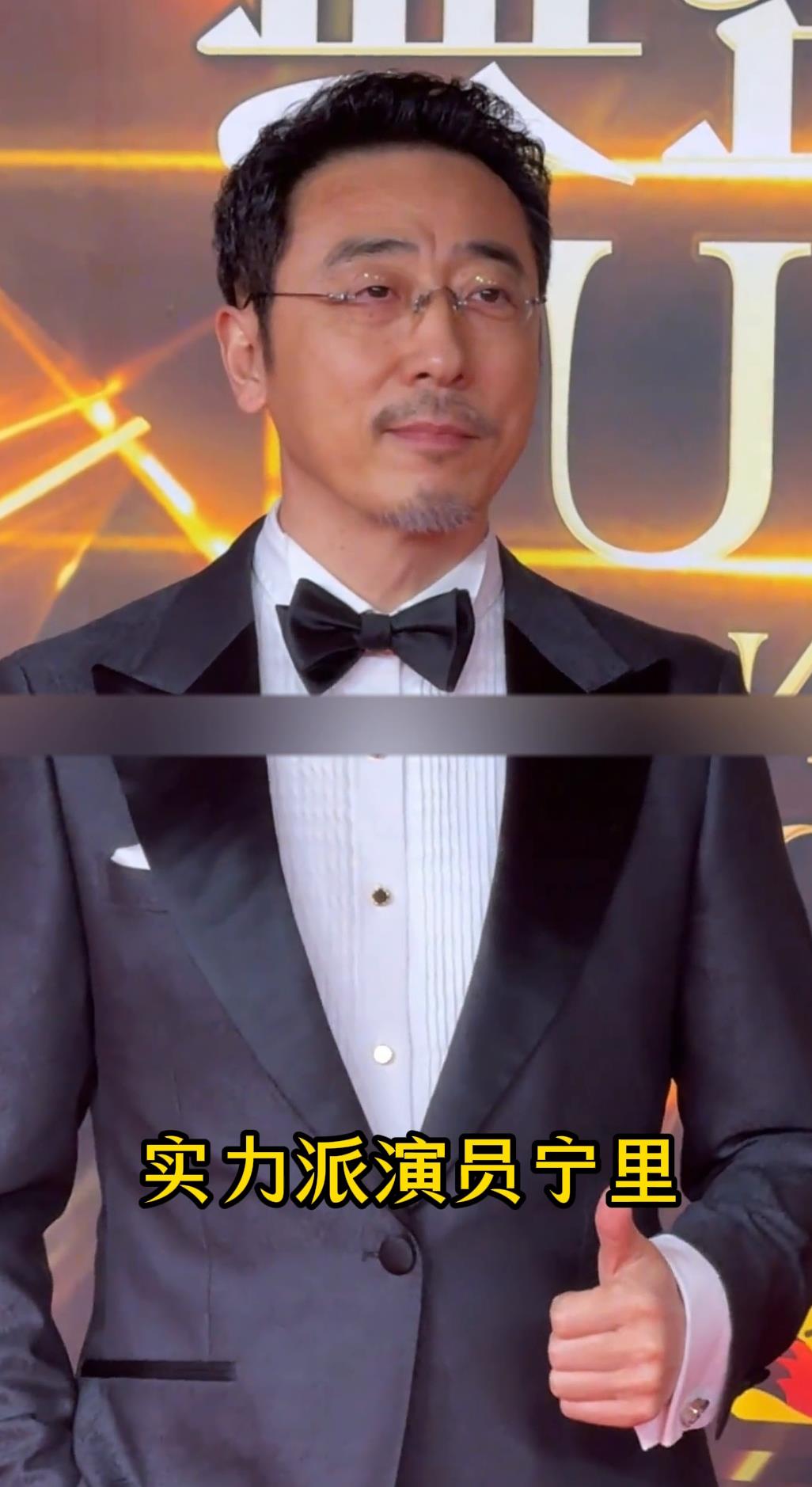 一袭西装革履宁理变身李丰田叔圈狠人