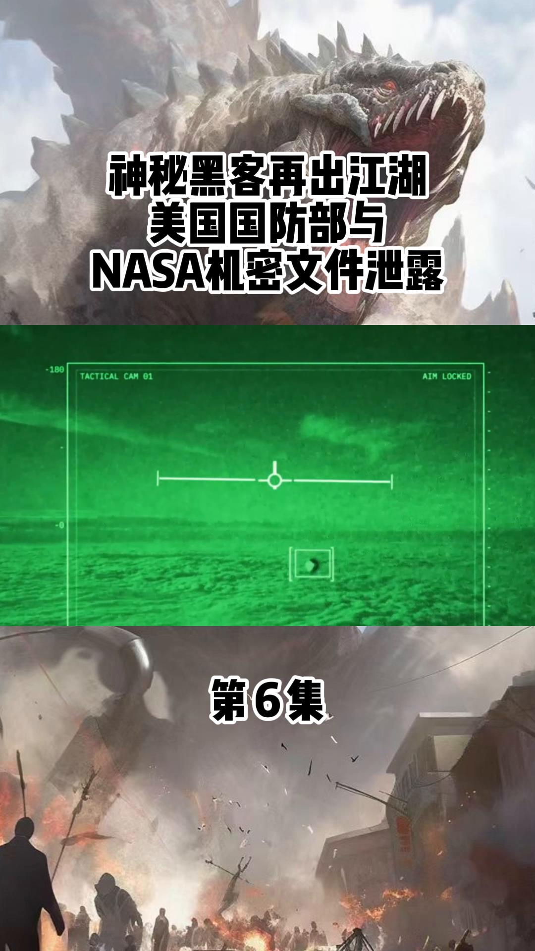 神秘黑客再出江湖,美国国防部与nasa机密文件泄露