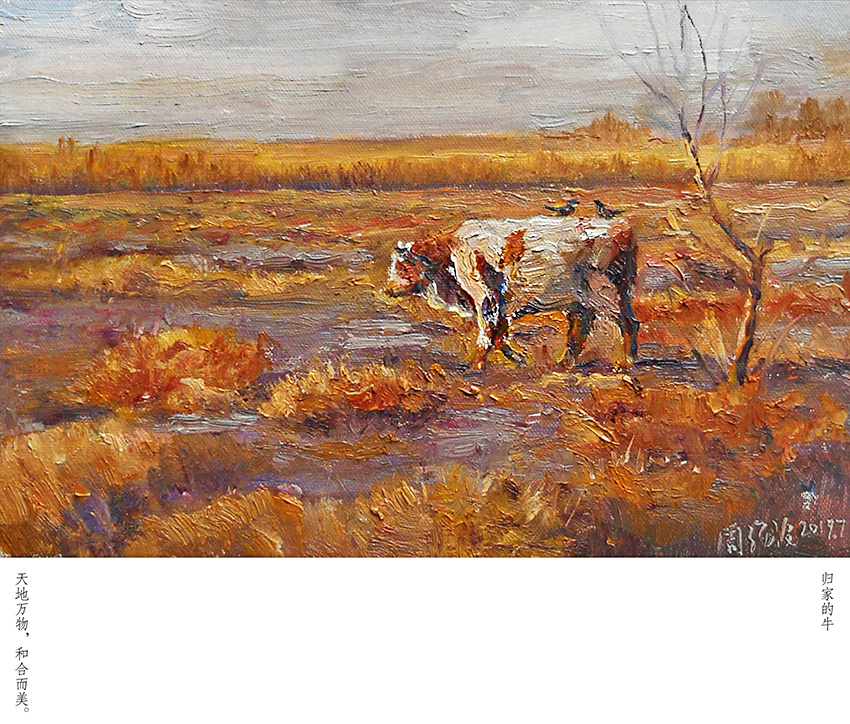 青年艺术家周海波 油画作品《归家的牛》