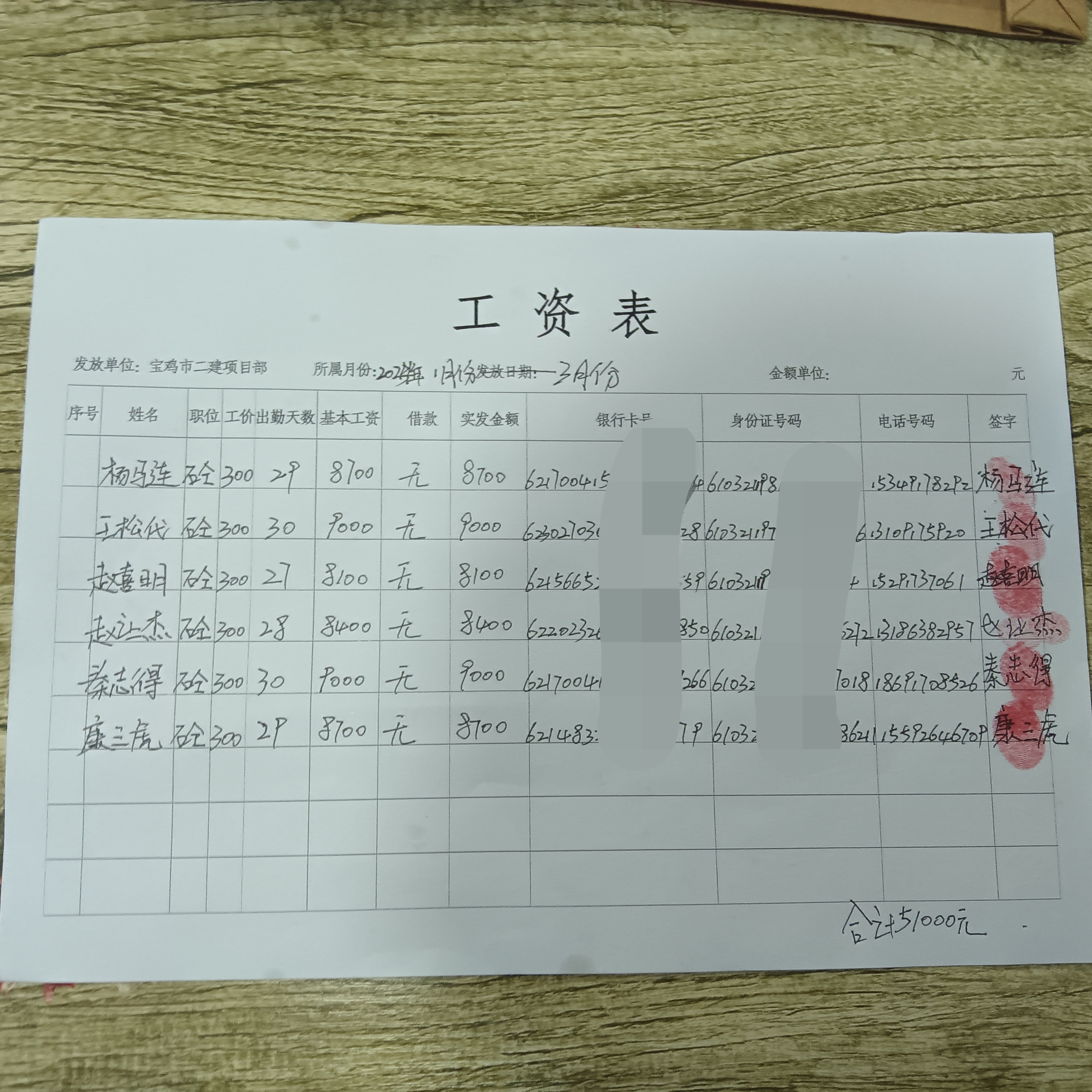 《宝鸡二建集团》连霍高速(龙山片区出入口)项目拖欠农民工工资