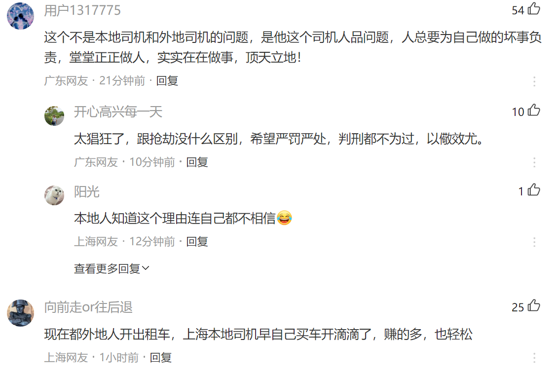 上海出租车司机涉嫌盗窃,乘客2公里行程竟花费2800多元