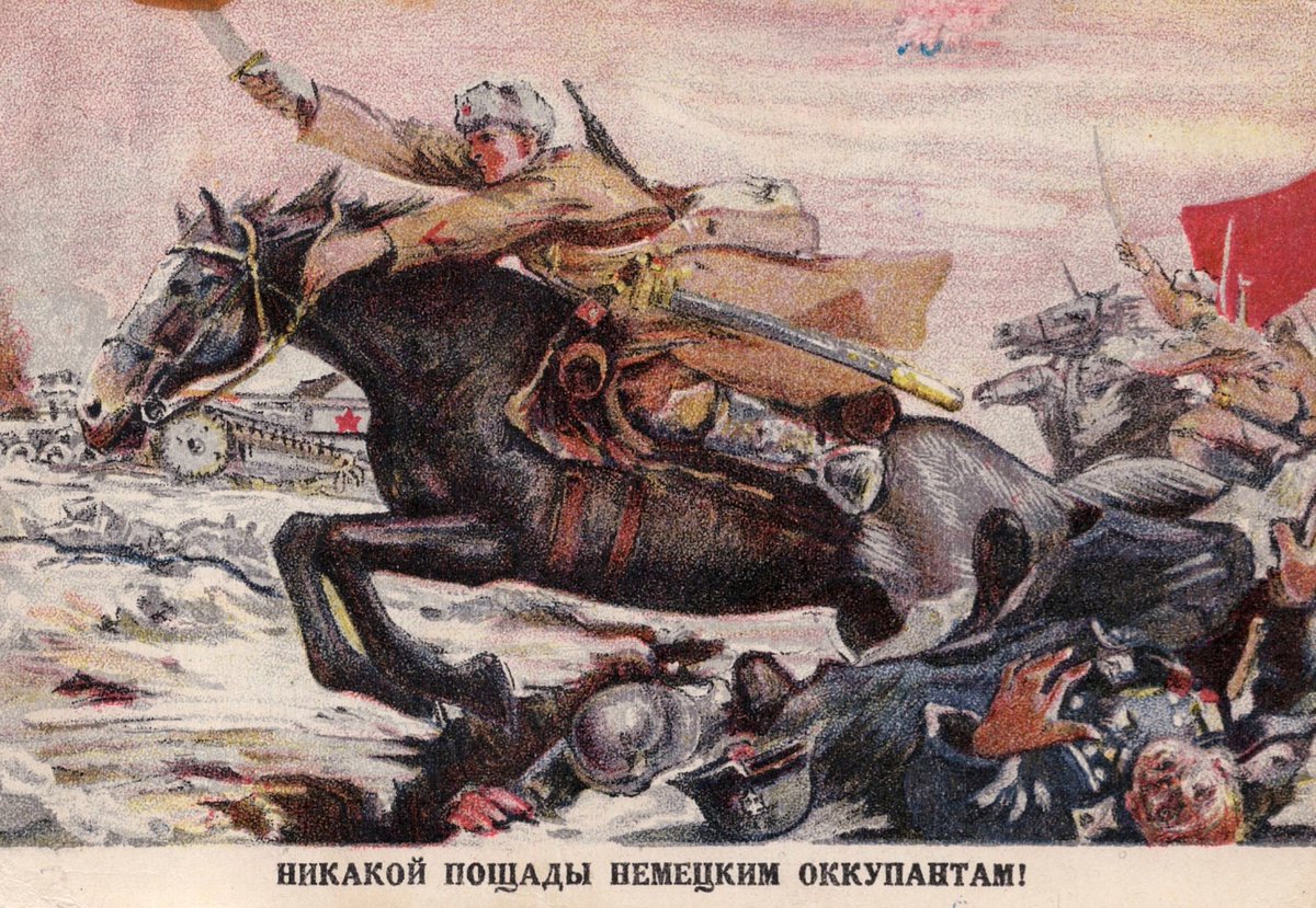 苏联在第二次世界大战期间的明信片,上面写着"对德国占领者毫不留情"