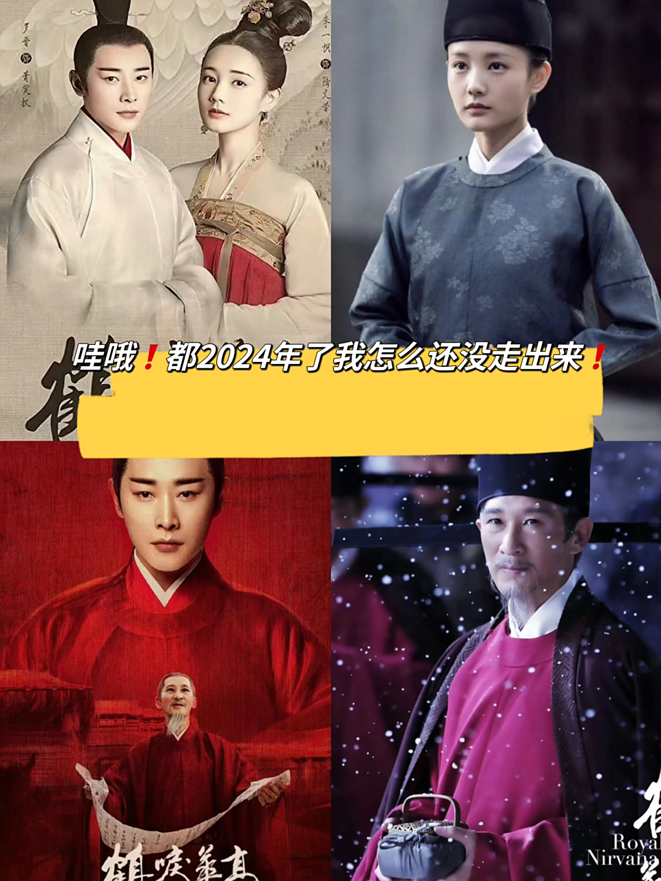 剧名:《鹤唳华亭》  豆瓣评分:7