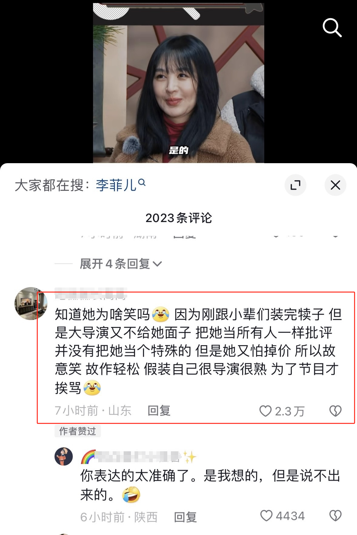 哀其不幸,怒其不争!杨颖疑复出,李菲儿成了最大功臣?