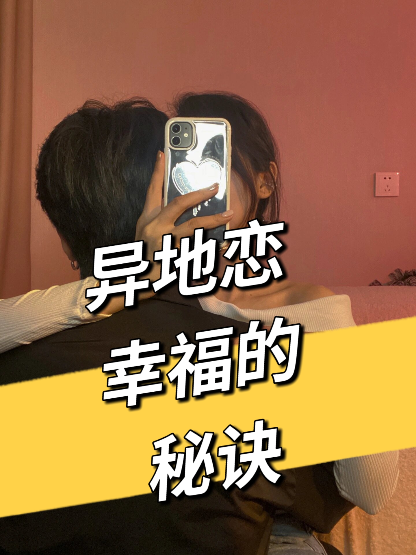 谈恋爱的正确相处方式恋爱秘籍