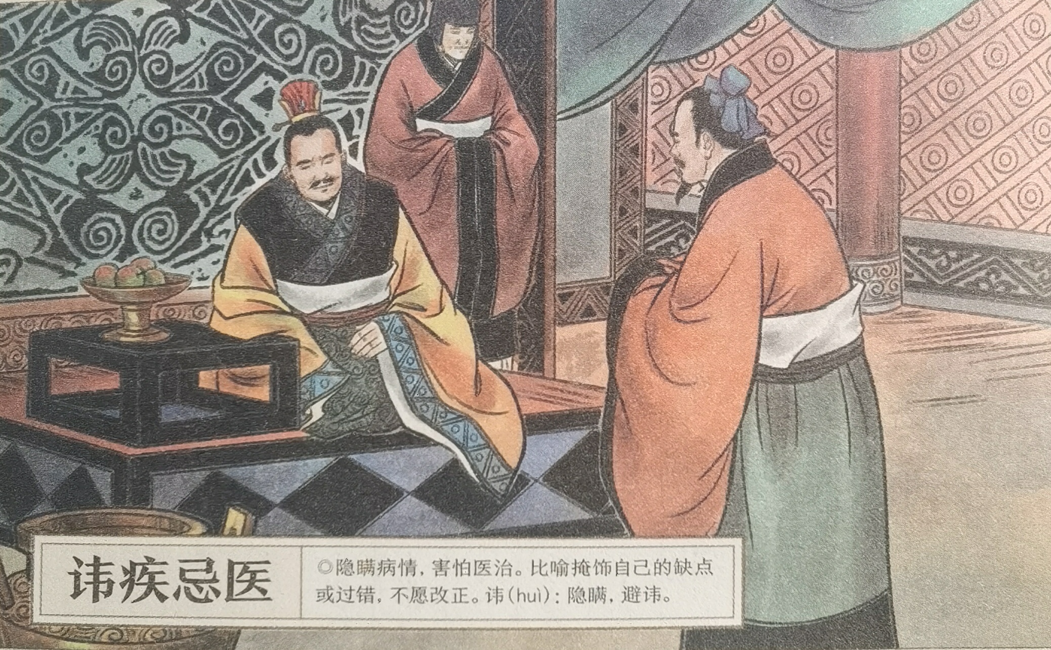 读七言绝句,学成语故事