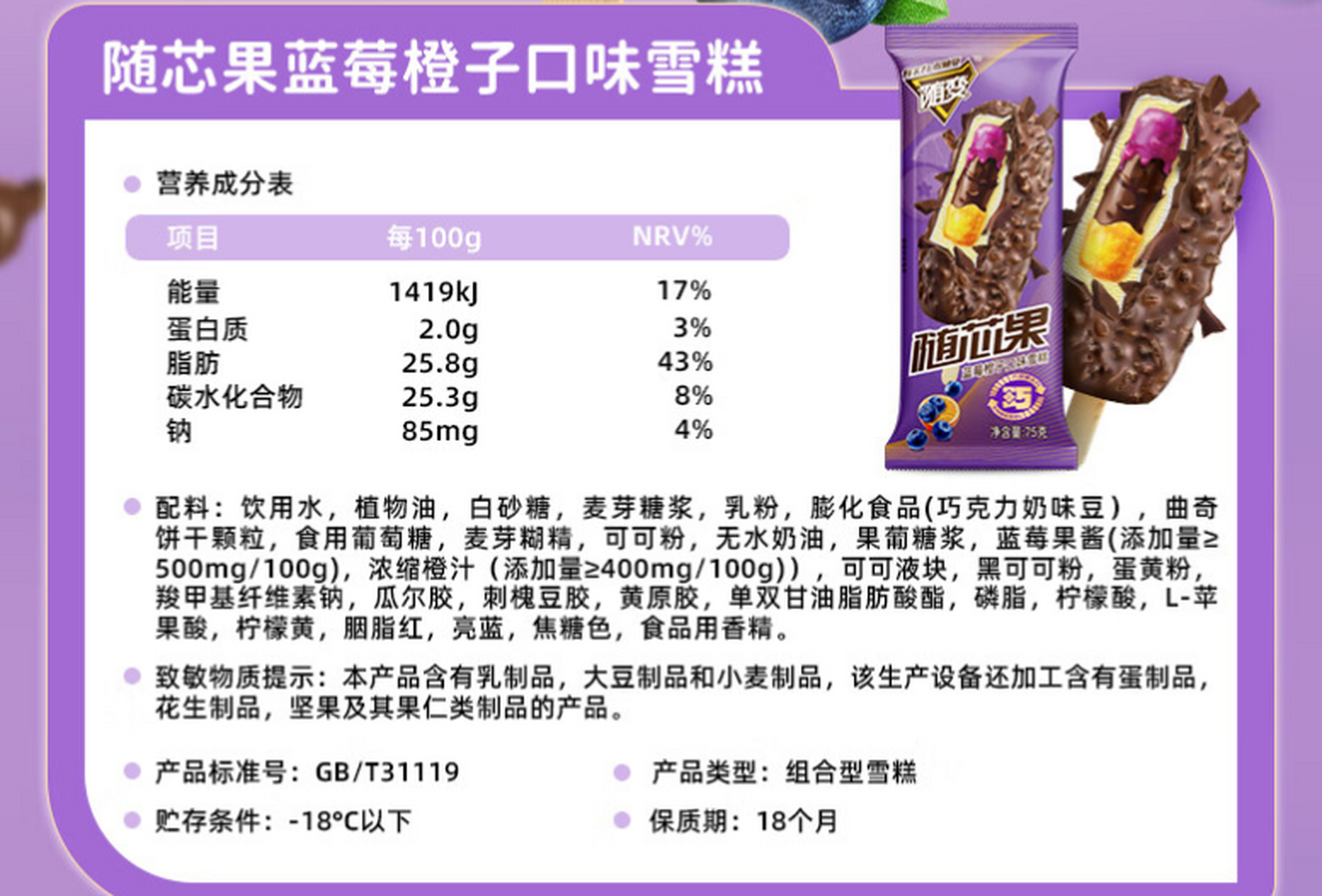 草莓巧克力脆皮,软芯莓莓随芯果牛奶小布丁,口感丰富多样,满足不同