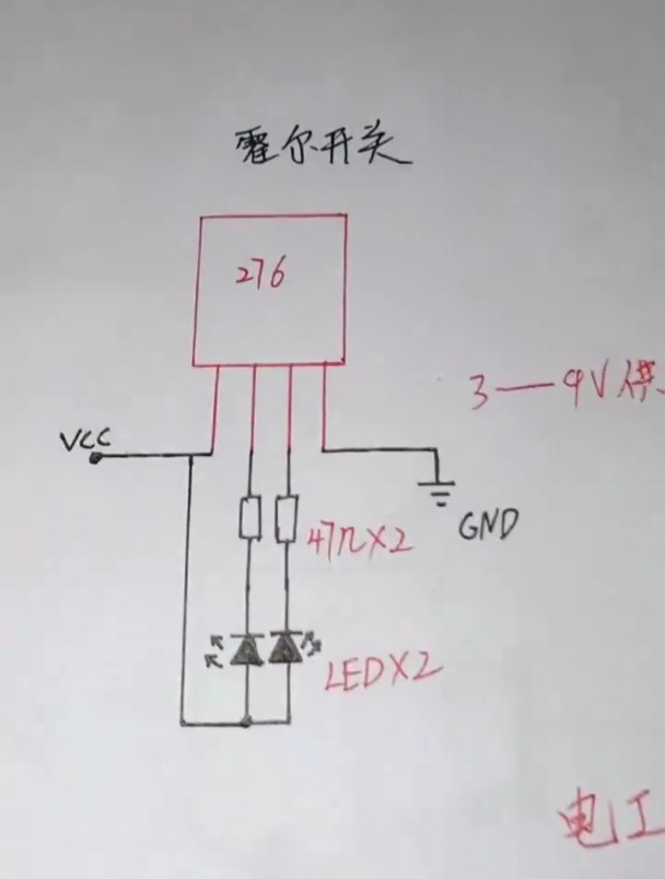 霍尔开关的工作原理图图片