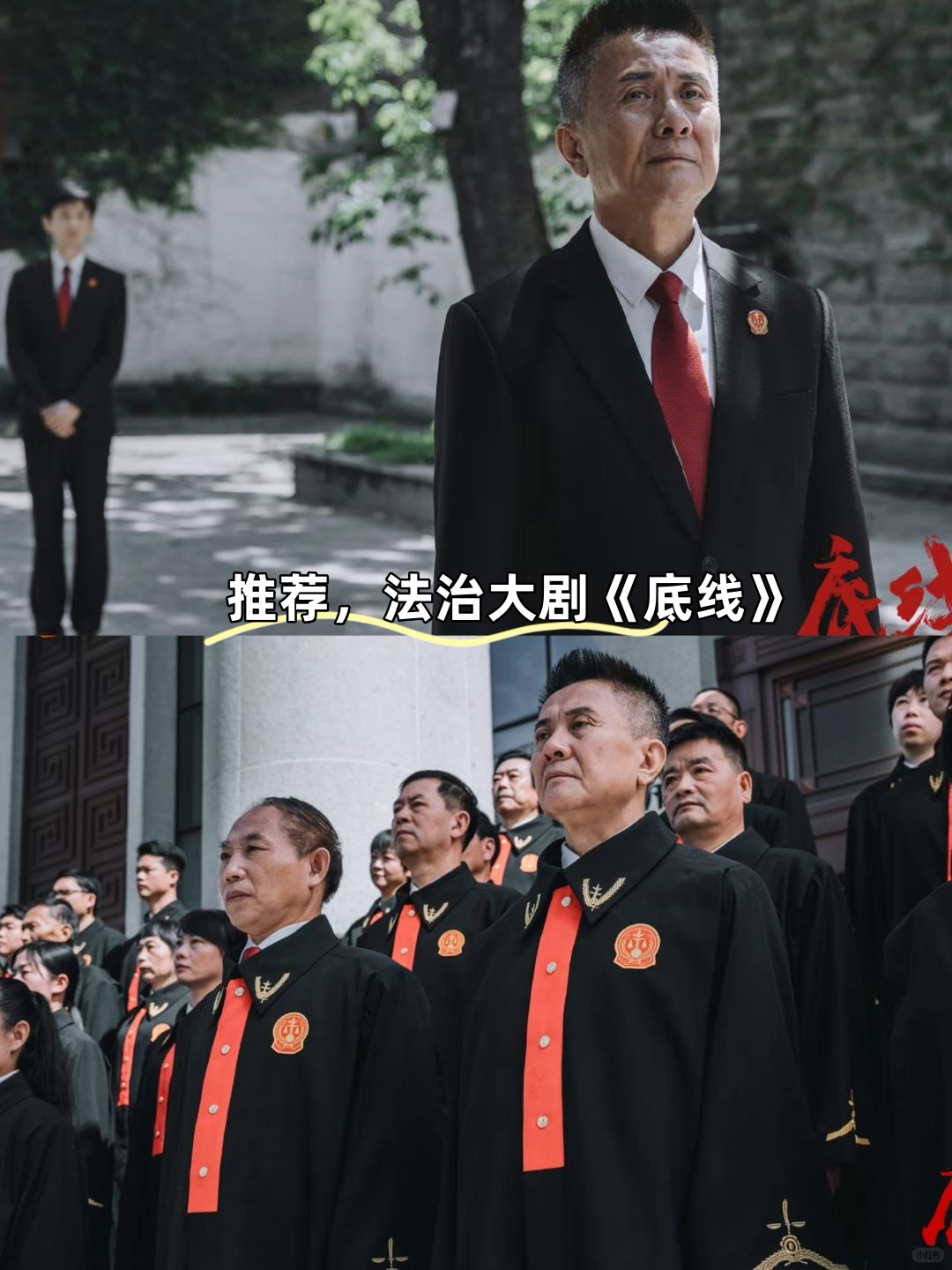 逾越底线第二季图片