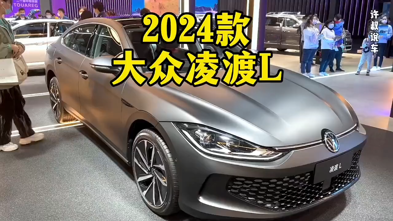 2024款大众凌渡l实拍曝光!售1439万起,动力配置双升级!