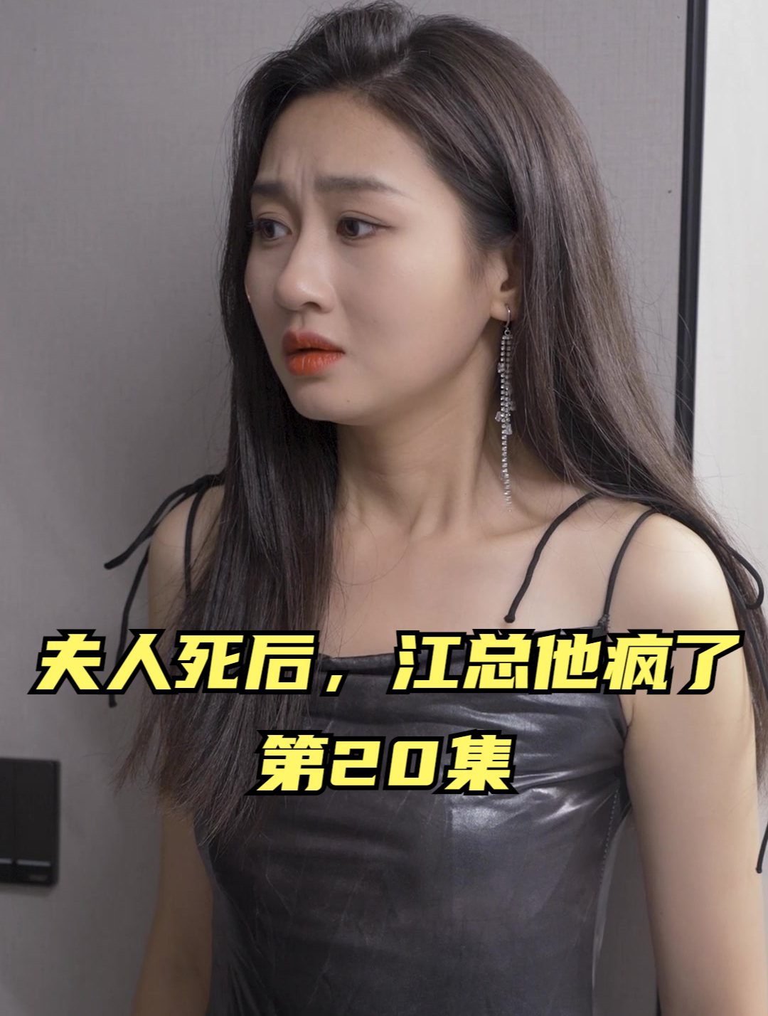 心机女 总裁图片